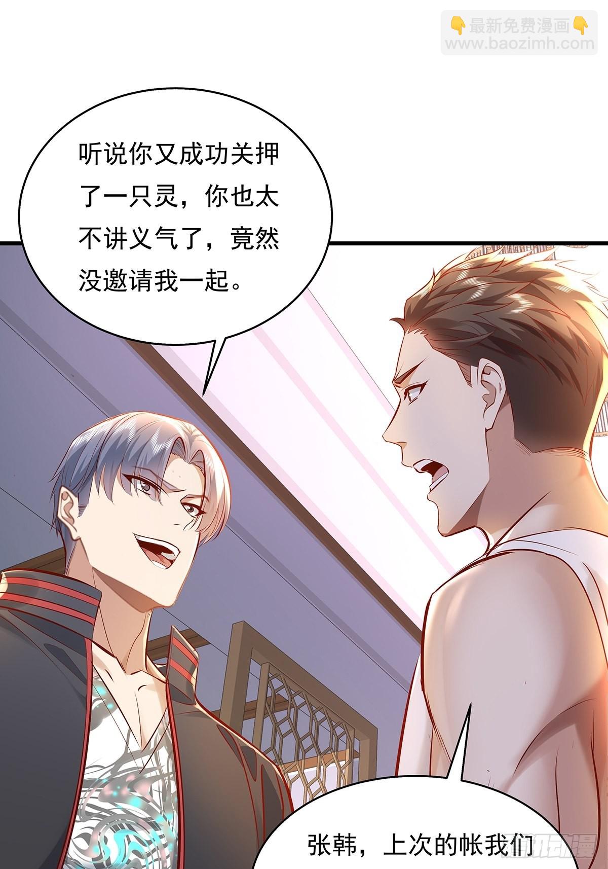 第35话 谁还敢教我规矩？-第36话