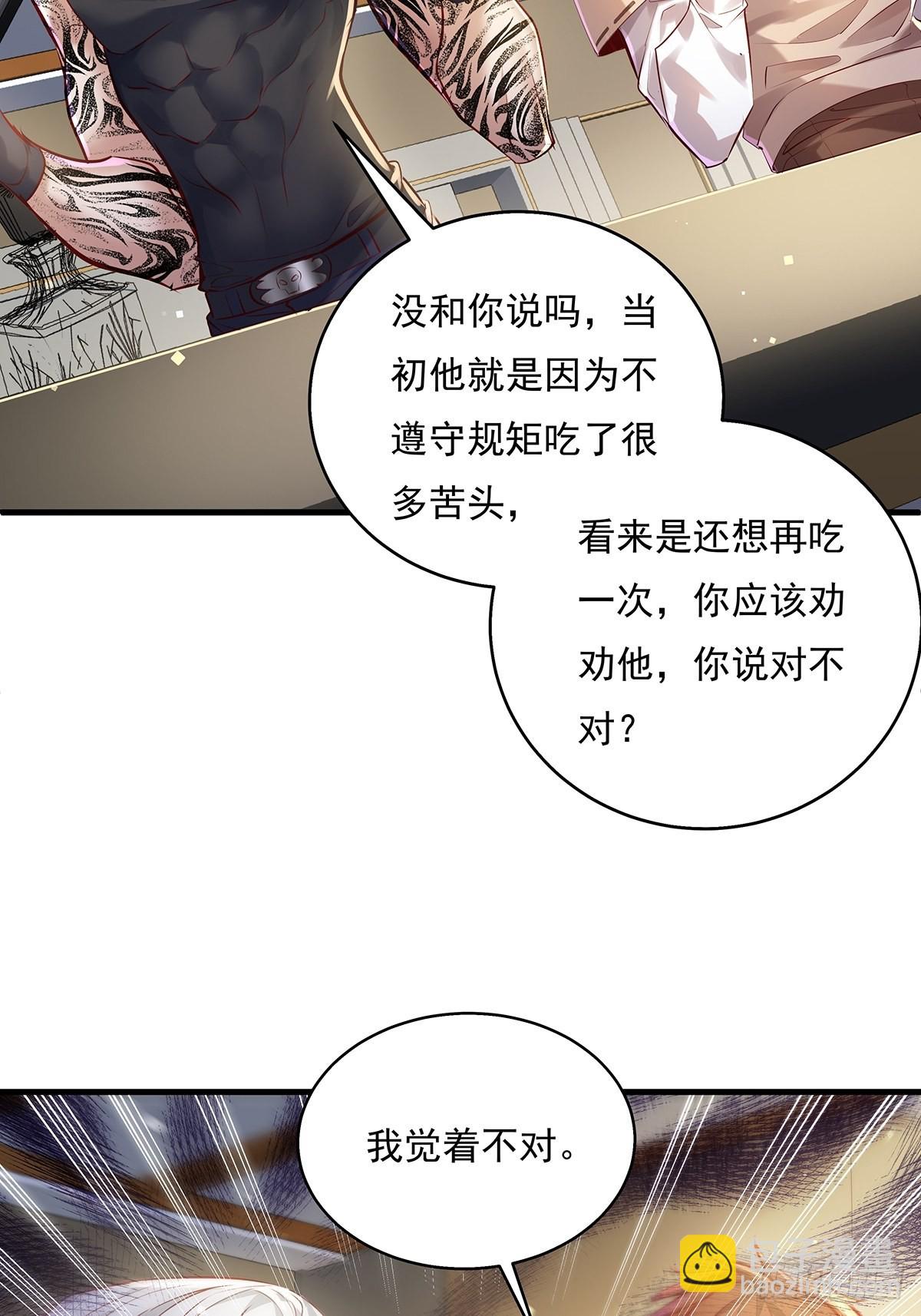 第35话 谁还敢教我规矩？-第36话