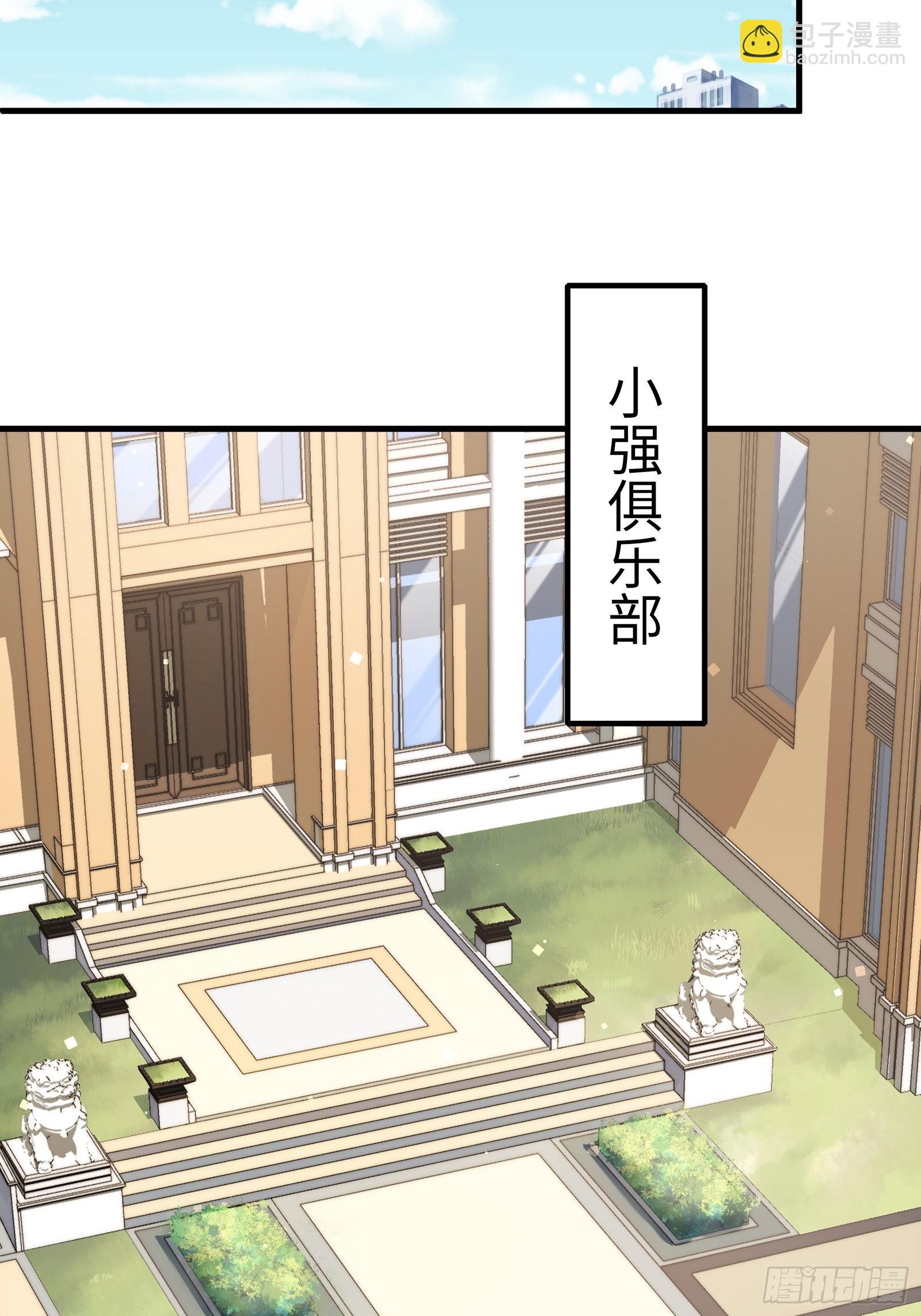 第35话 谁还敢教我规矩？-第36话