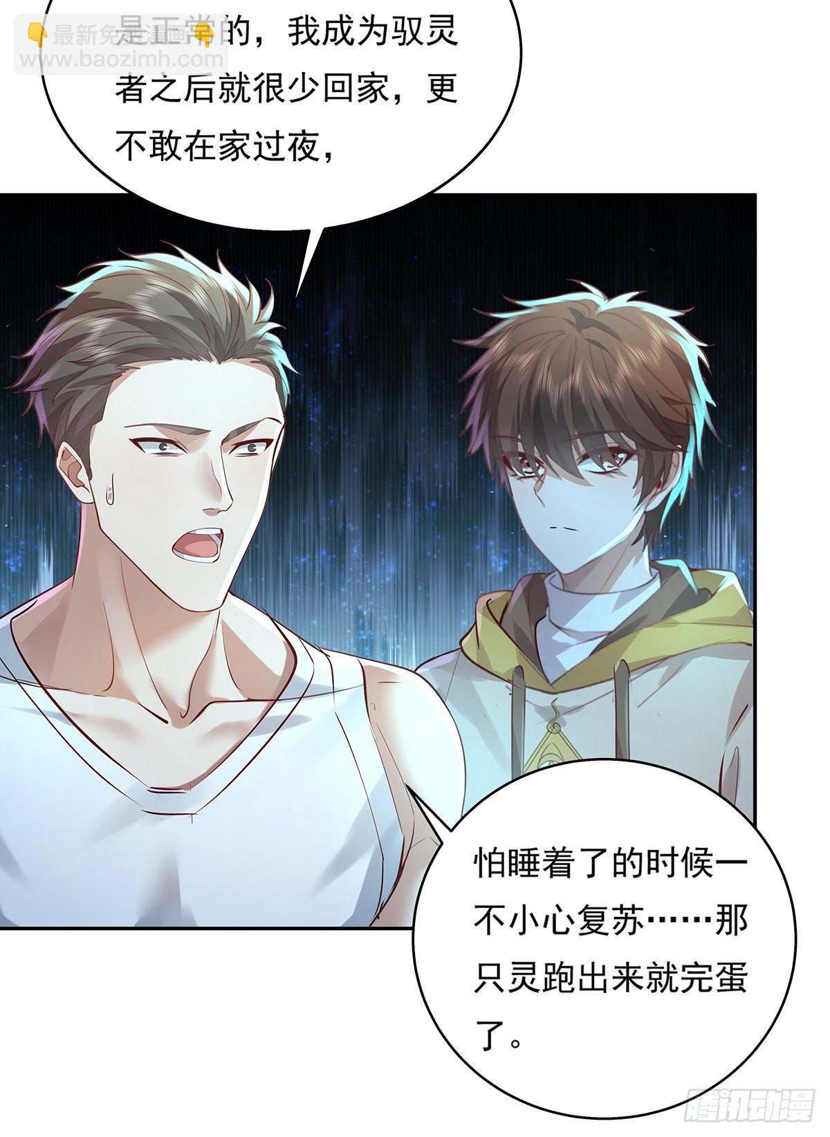 第37回 我，杨间，打钱！-第38话