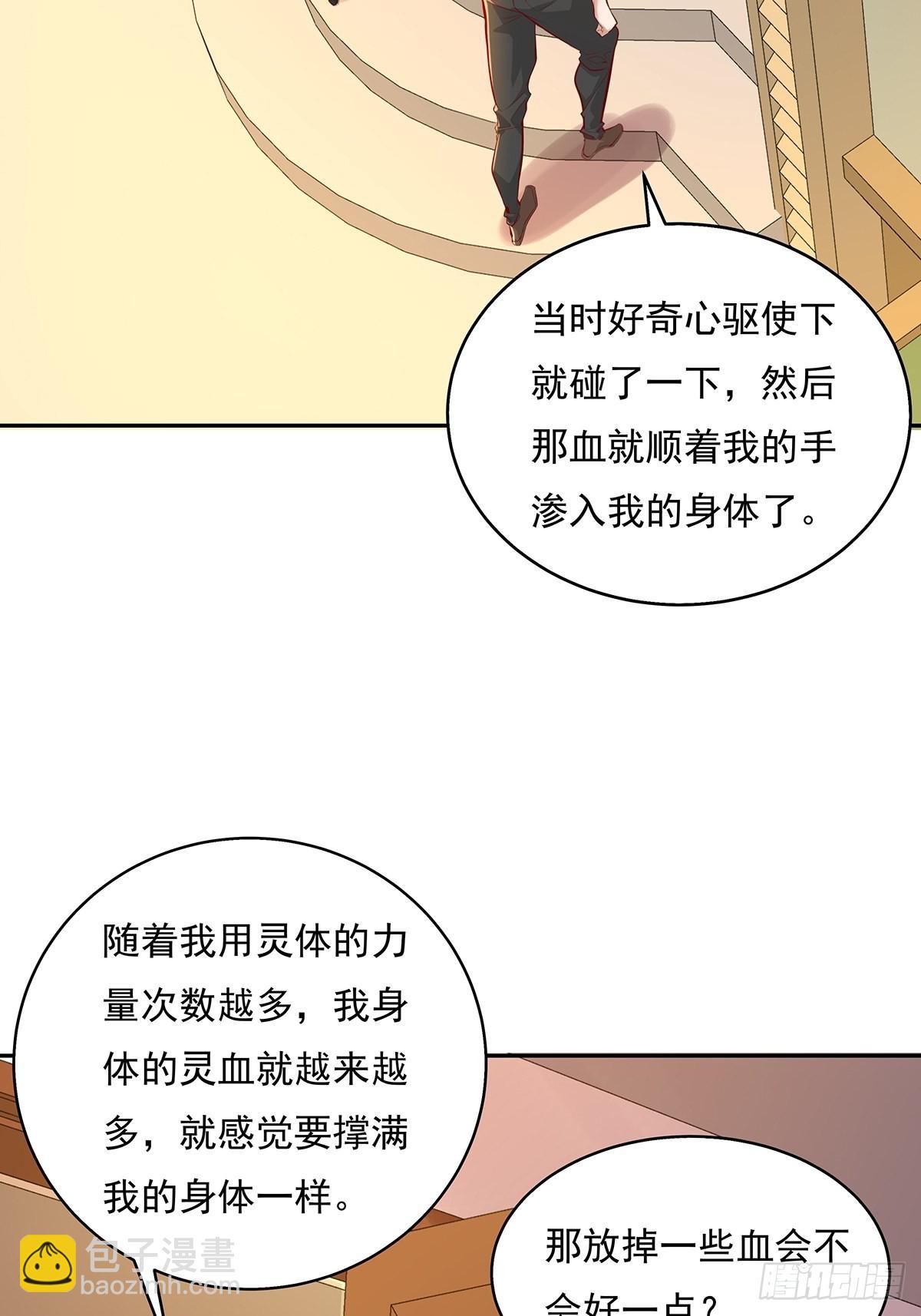 第37回 我，杨间，打钱！-第38话