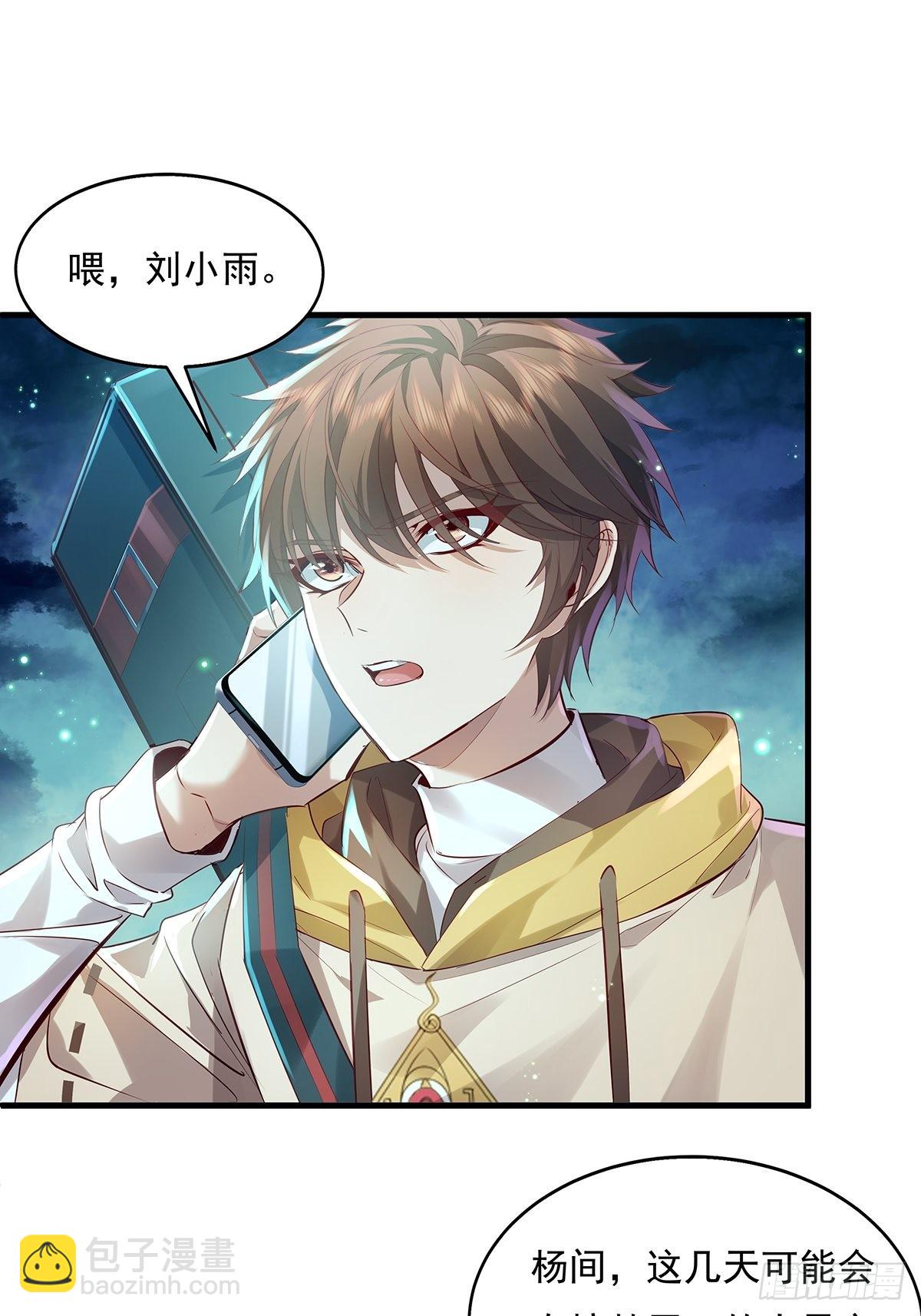 第39话 黄岗村丧事-第40话