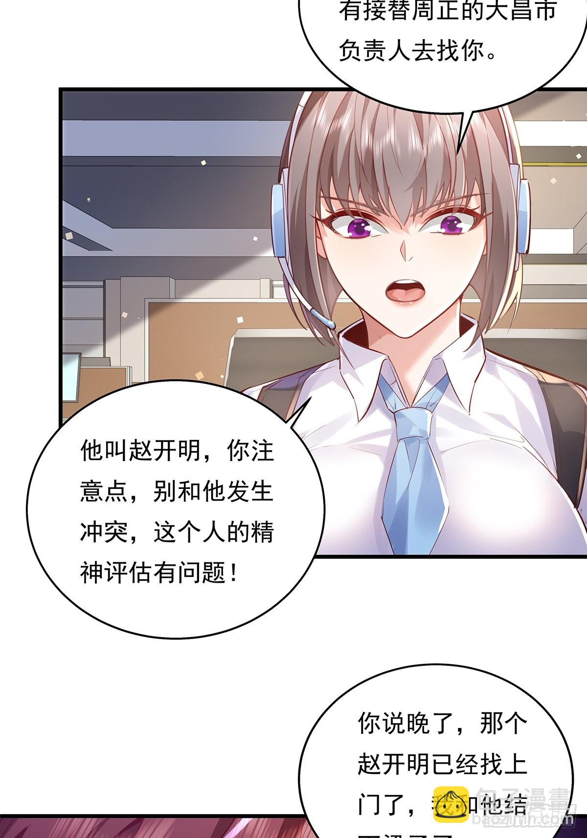 第39话 黄岗村丧事-第40话