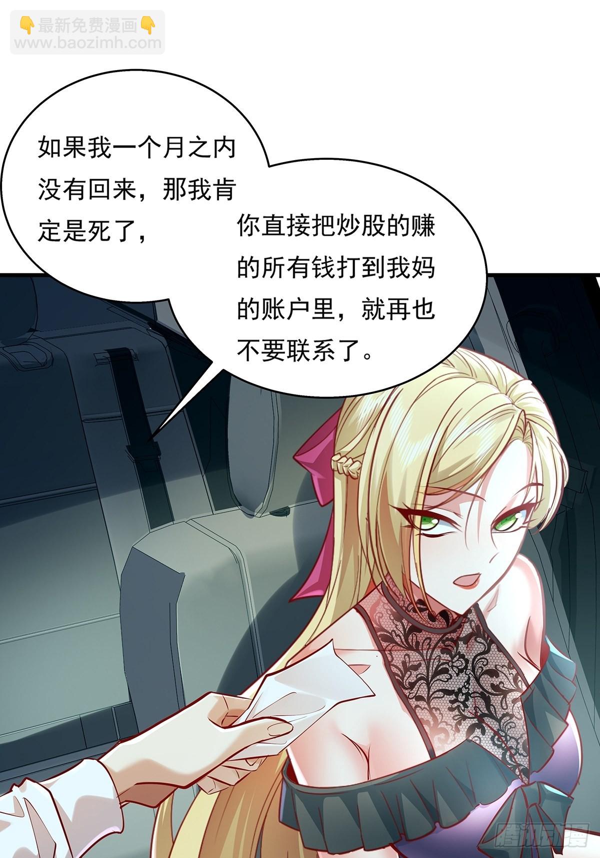 第39话 黄岗村丧事-第40话