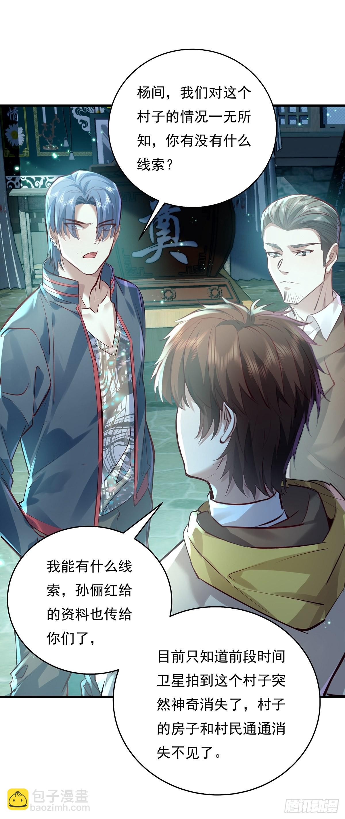 第39话 黄岗村丧事-第40话