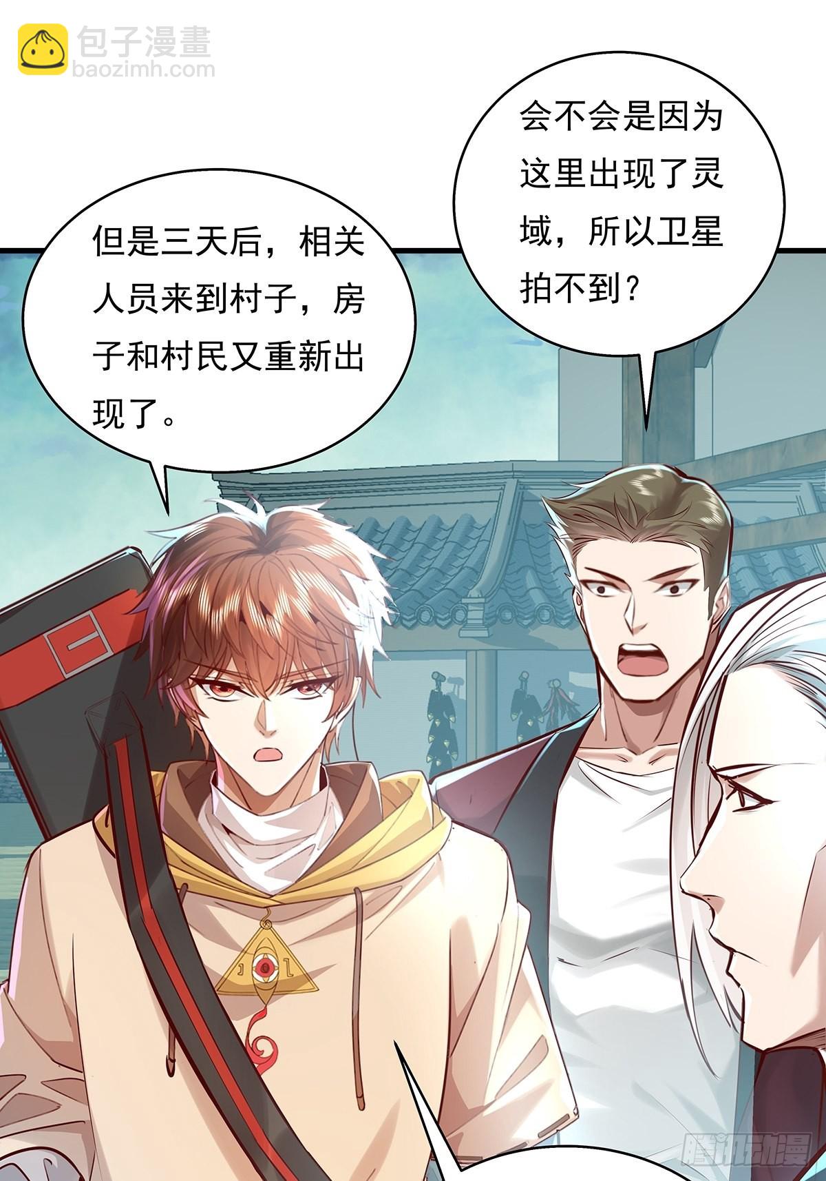 第39话 黄岗村丧事-第40话