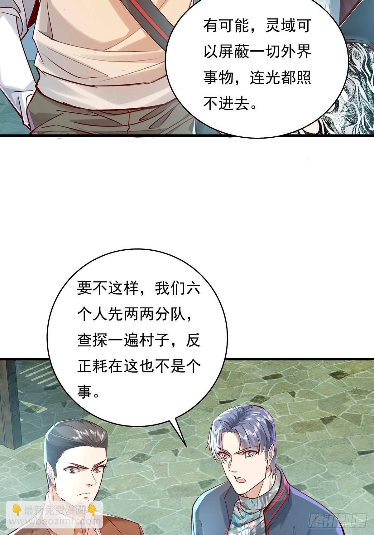 第39话 黄岗村丧事-第40话