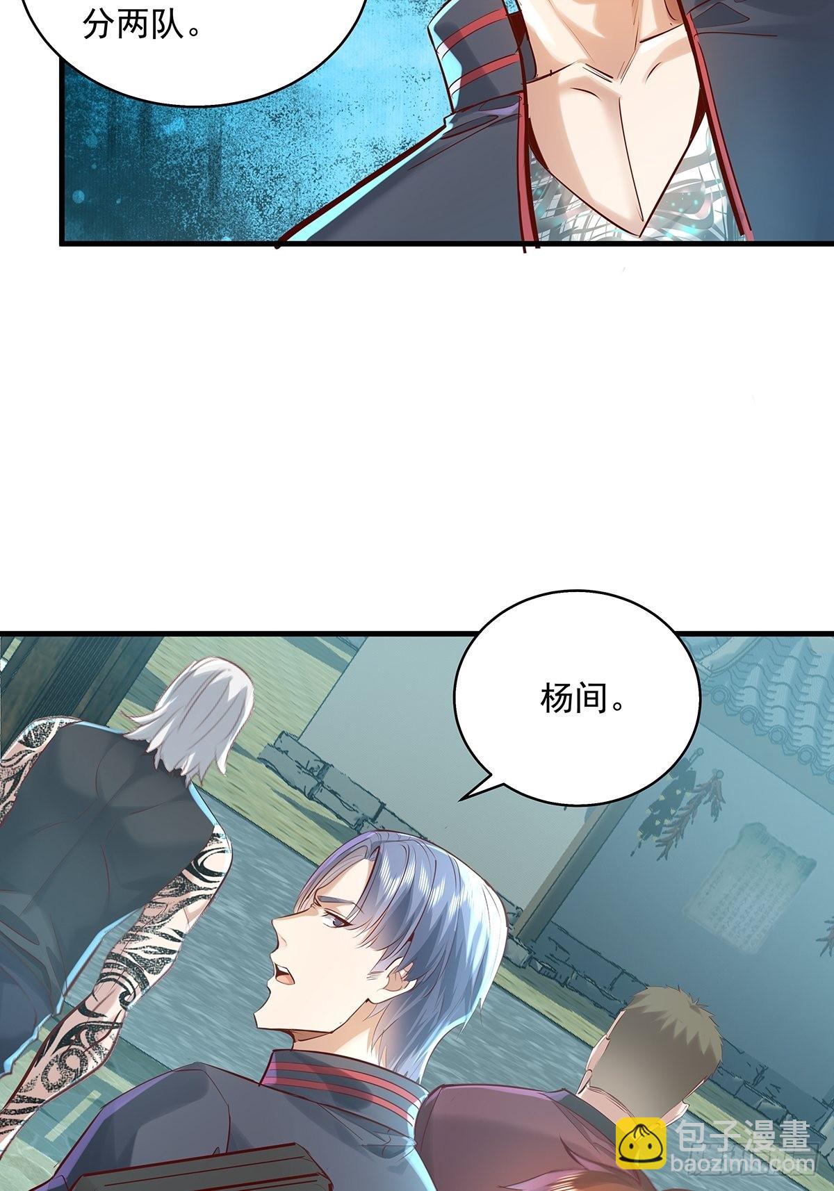 第39话 黄岗村丧事-第40话