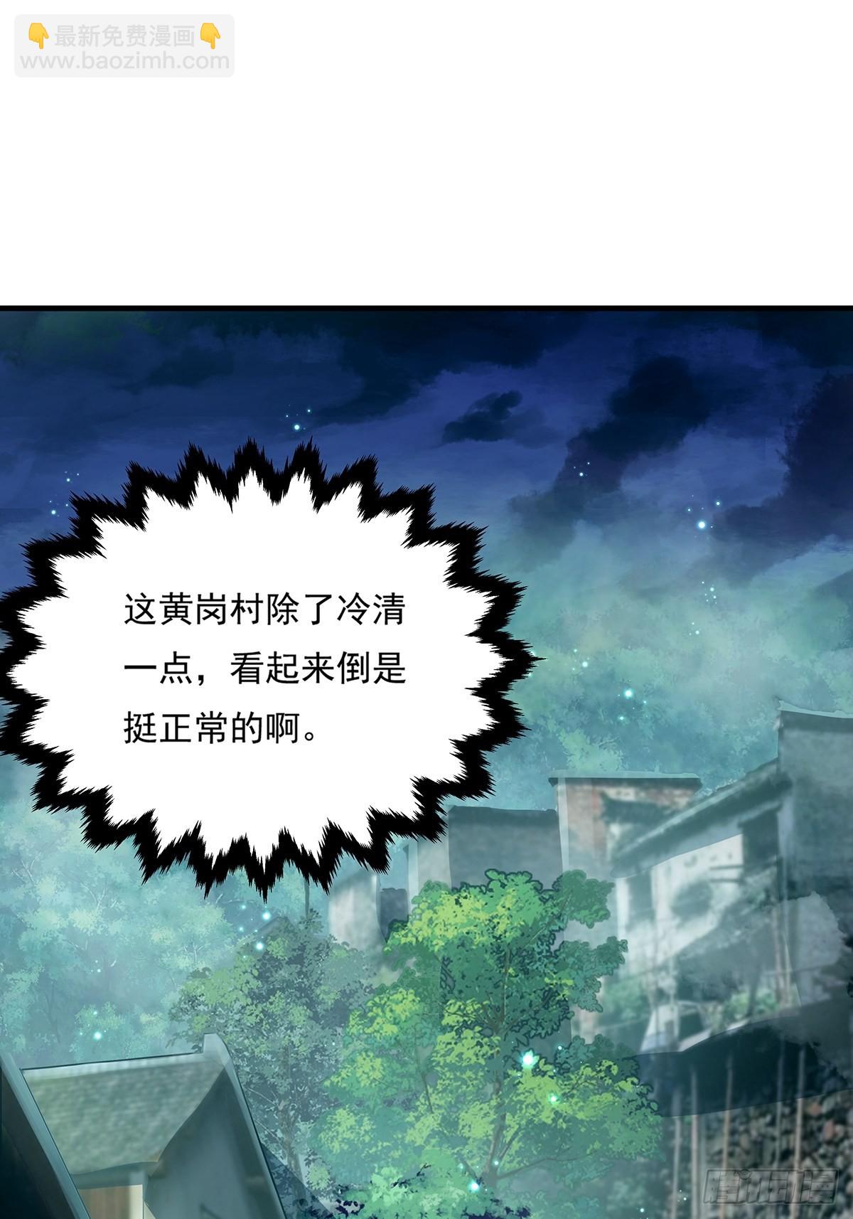 第39话 黄岗村丧事-第40话