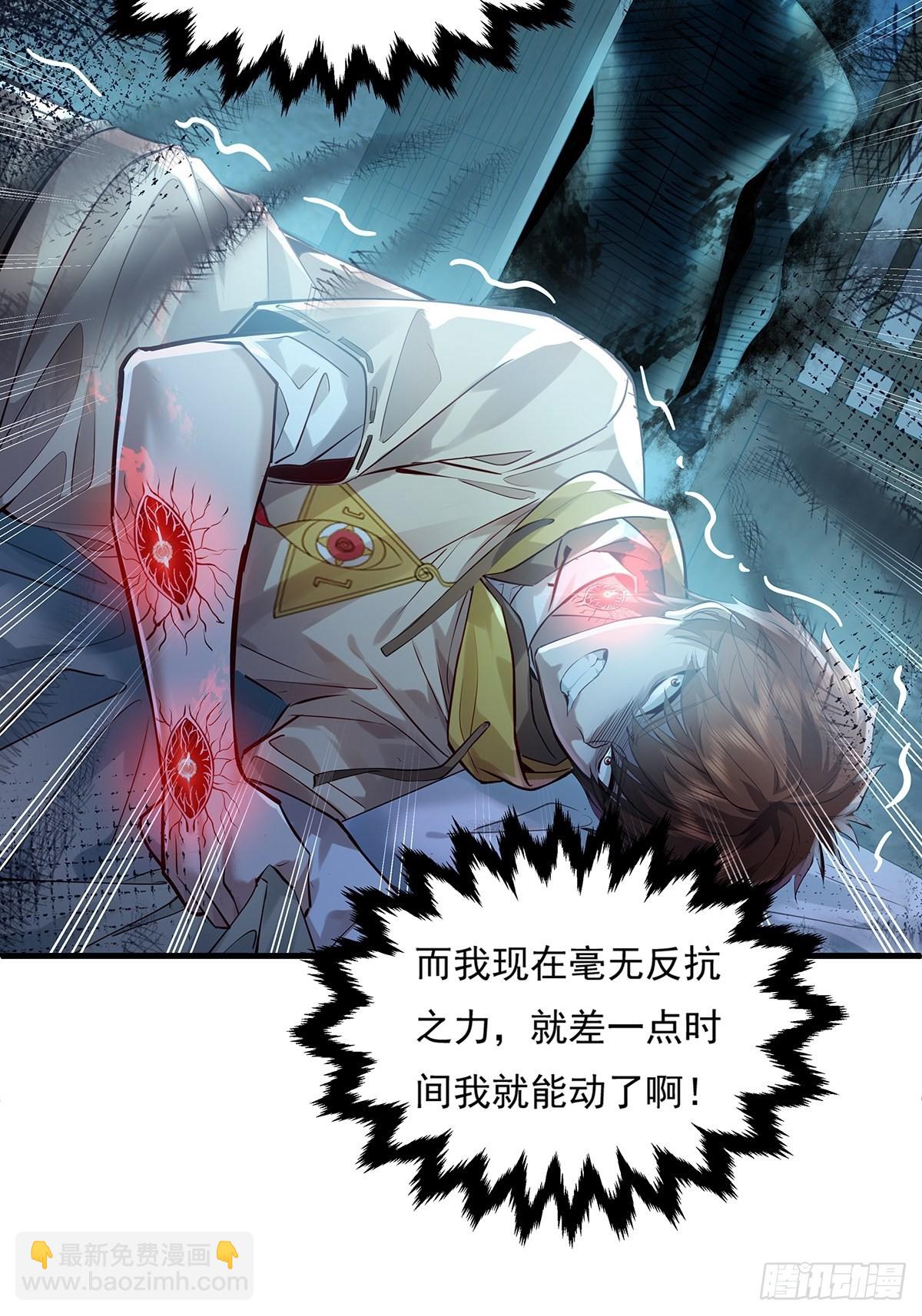 第41话 误伤队友-第42话