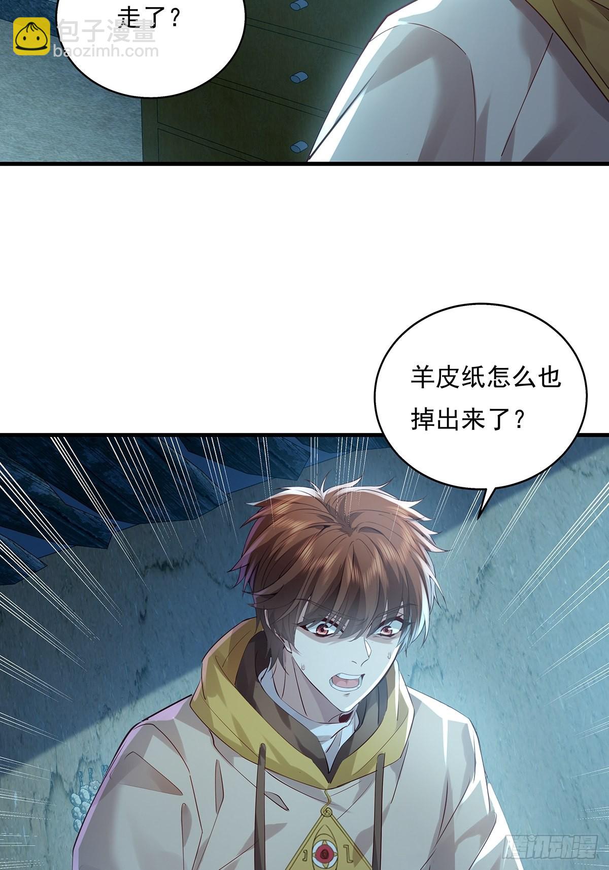 第41话 误伤队友-第42话