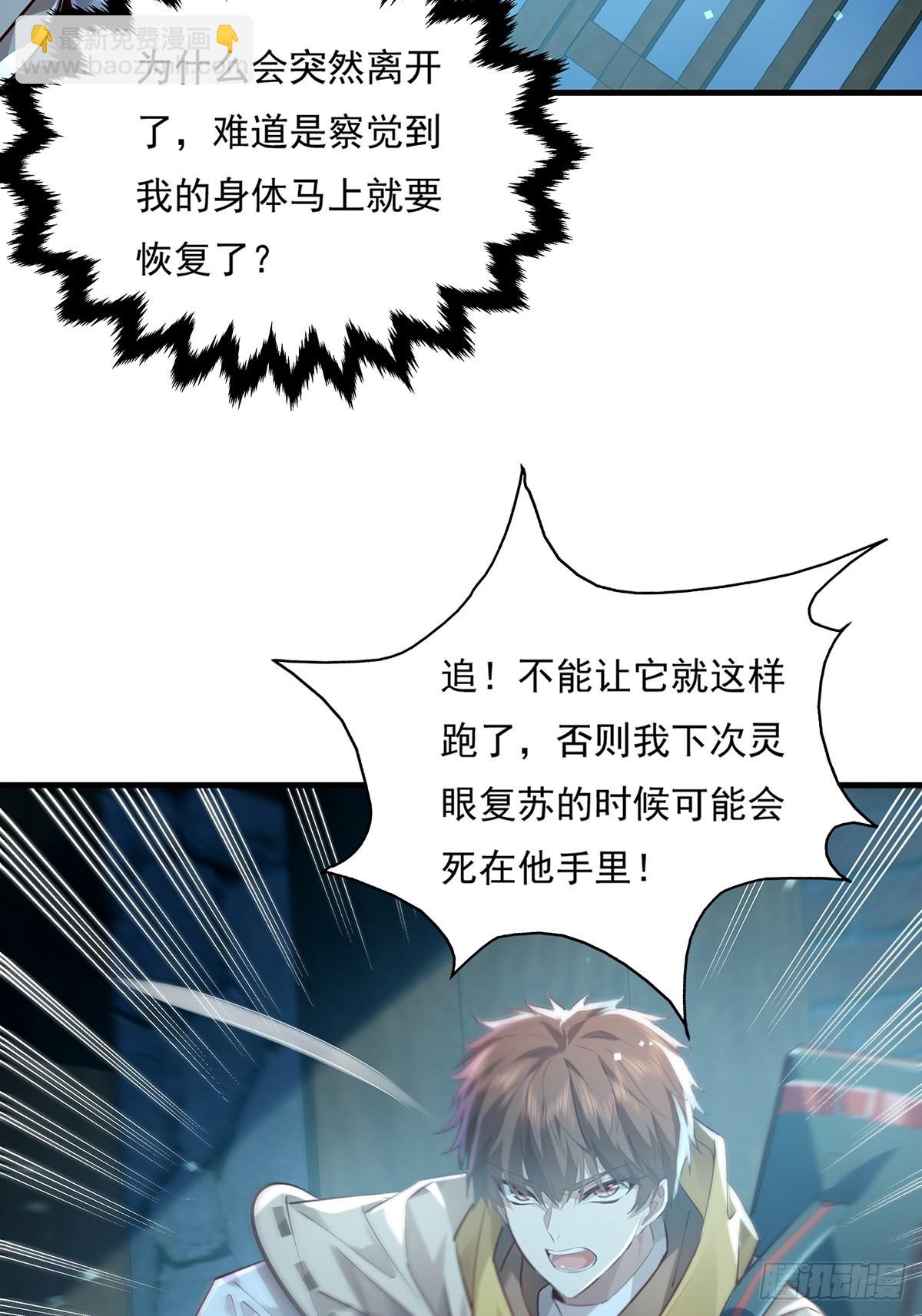 第41话 误伤队友-第42话