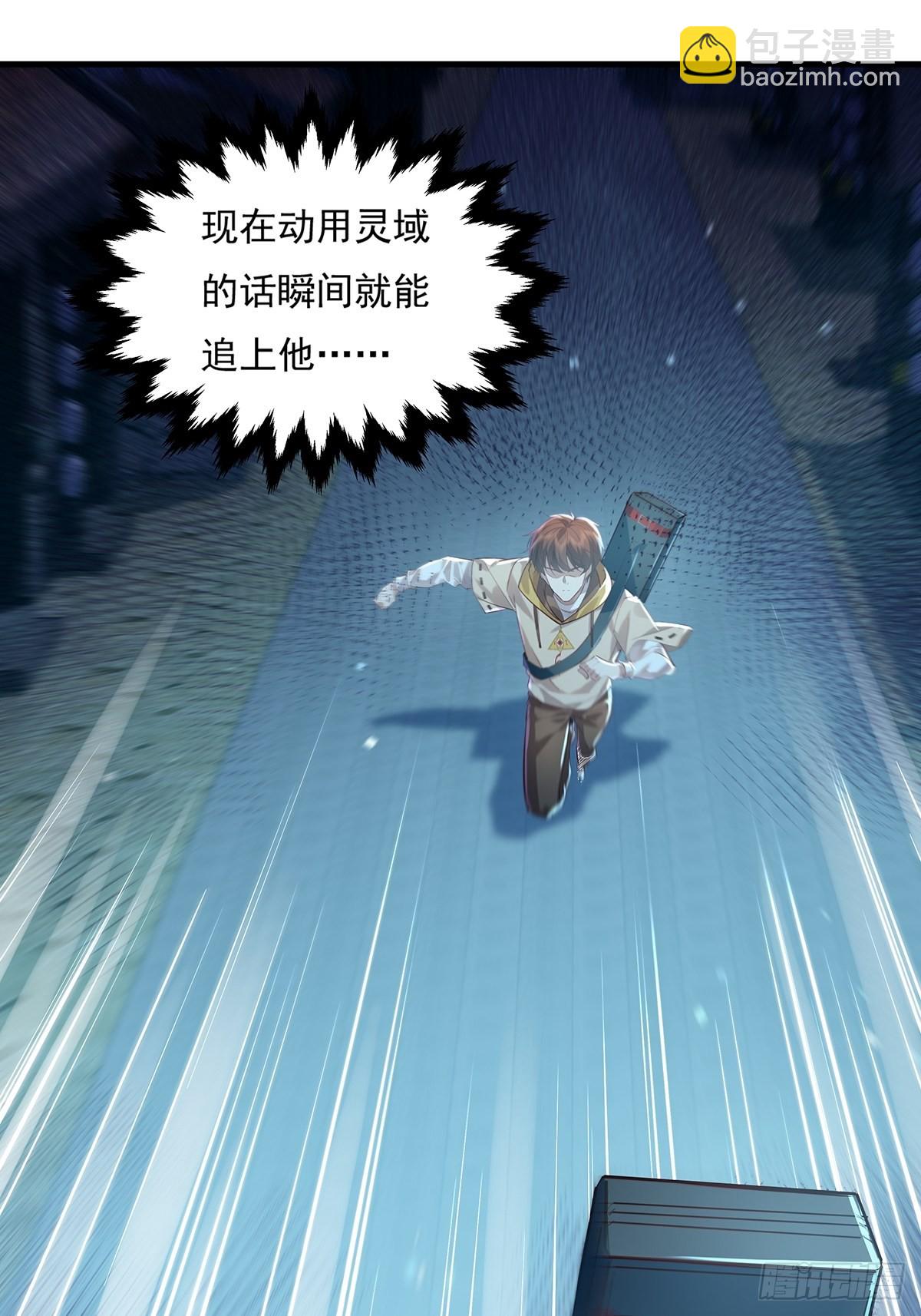 第41话 误伤队友-第42话