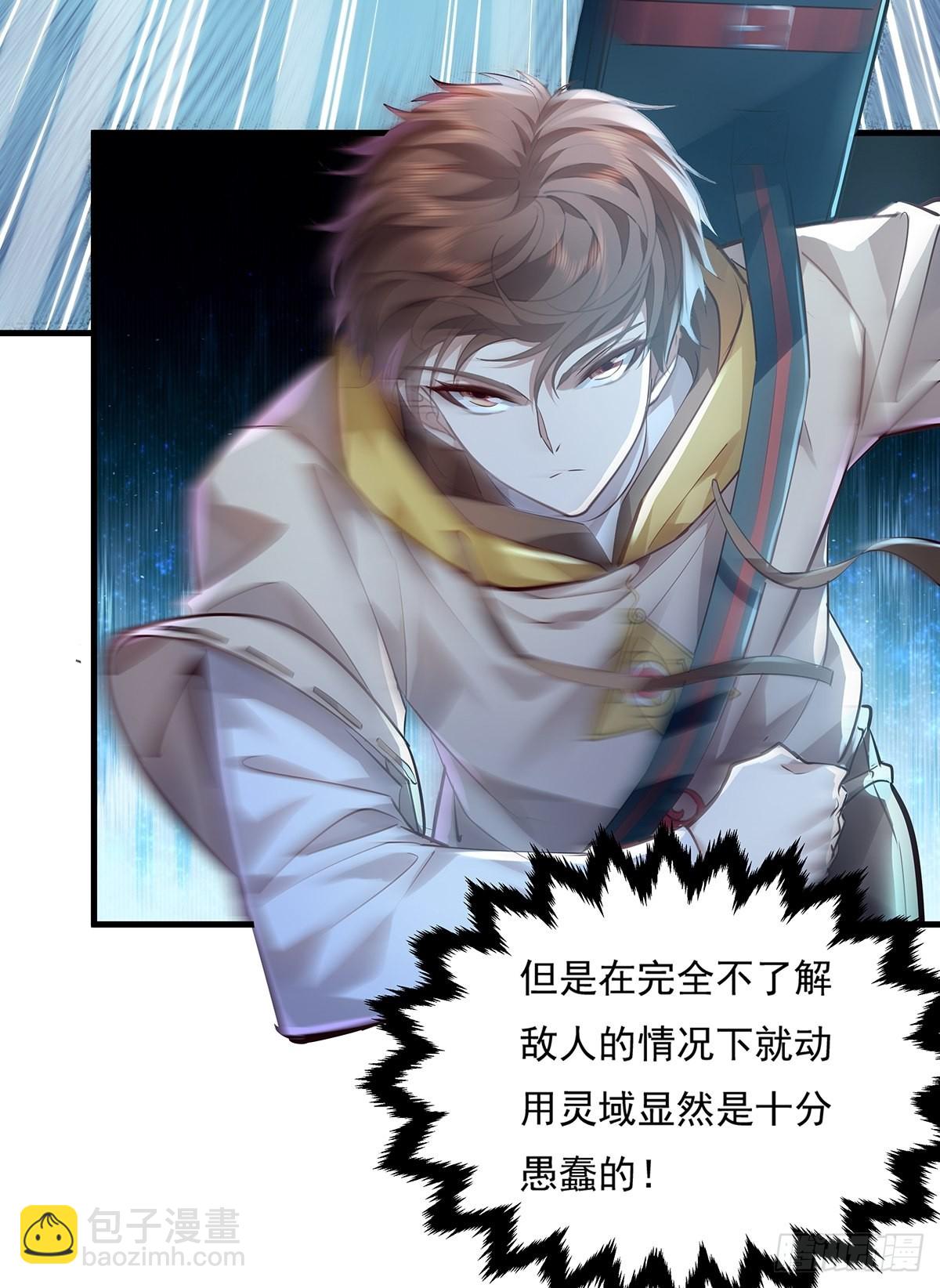 第41话 误伤队友-第42话