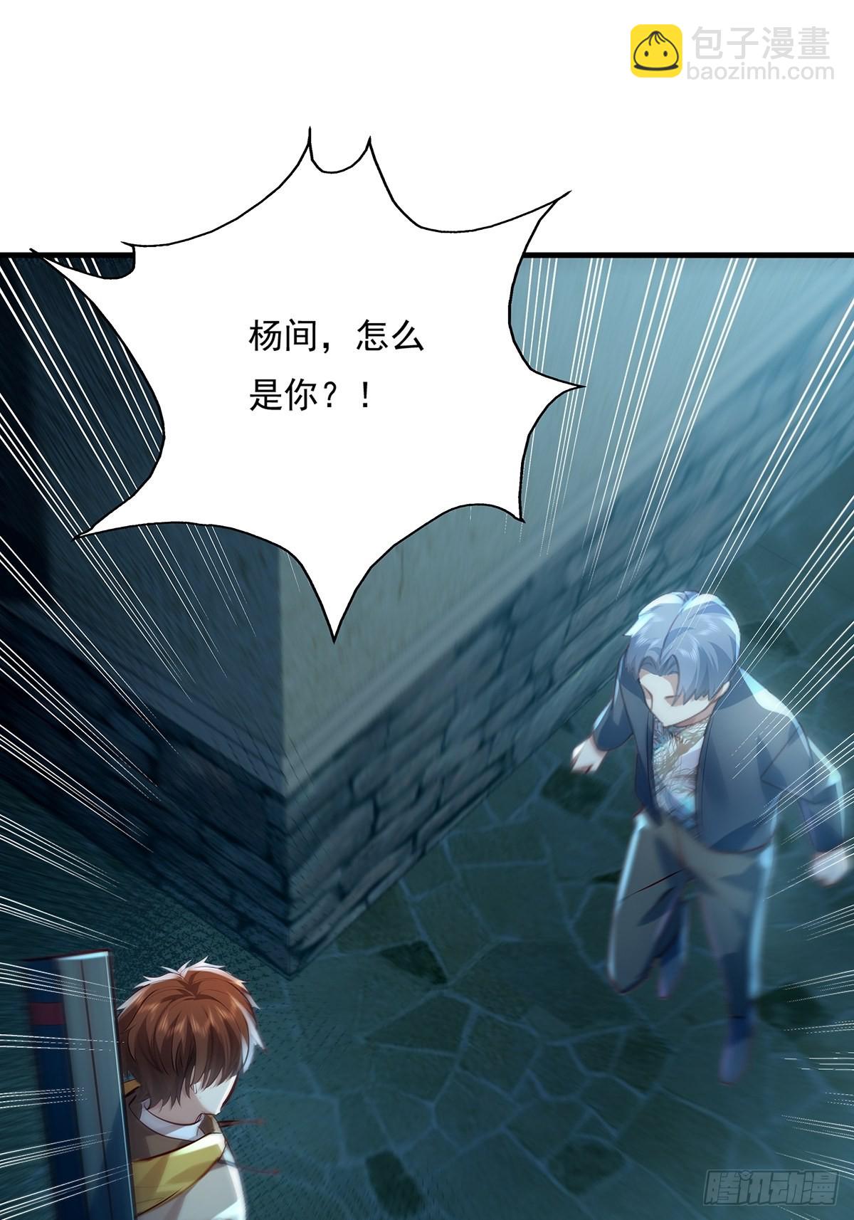 第41话 误伤队友-第42话