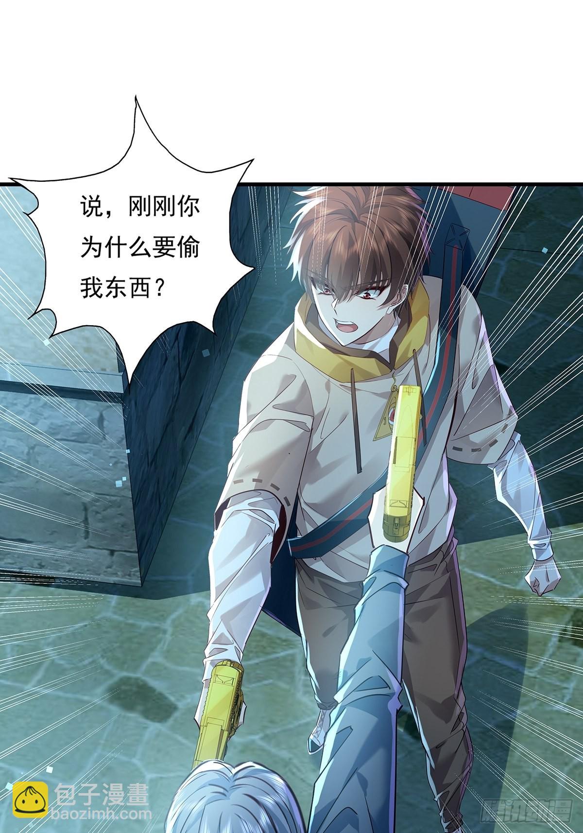 第41话 误伤队友-第42话