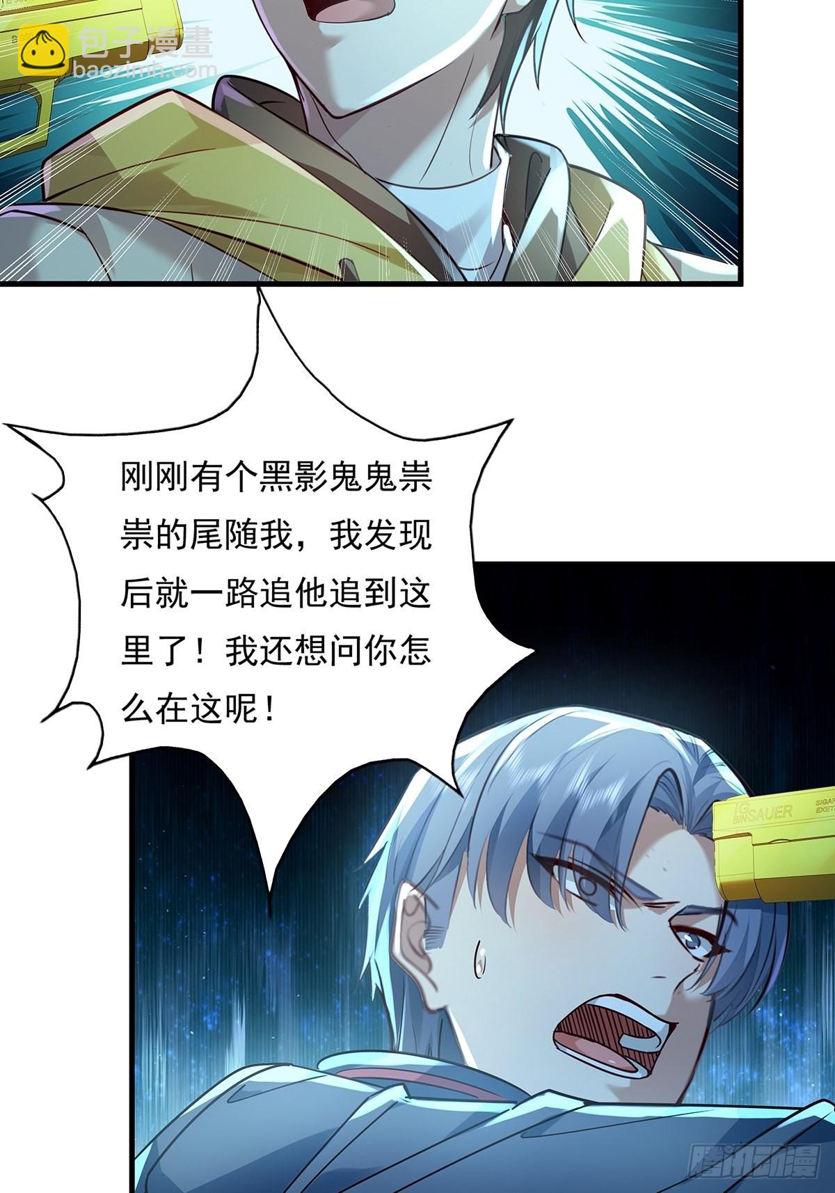 第41话 误伤队友-第42话