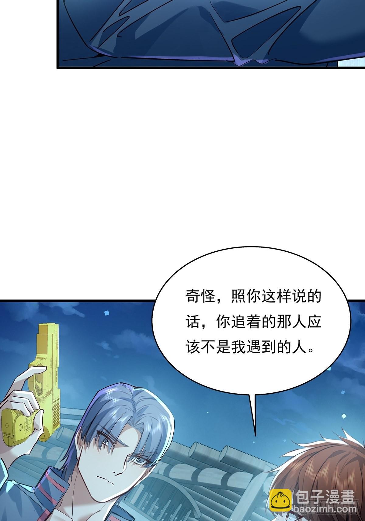 第41话 误伤队友-第42话