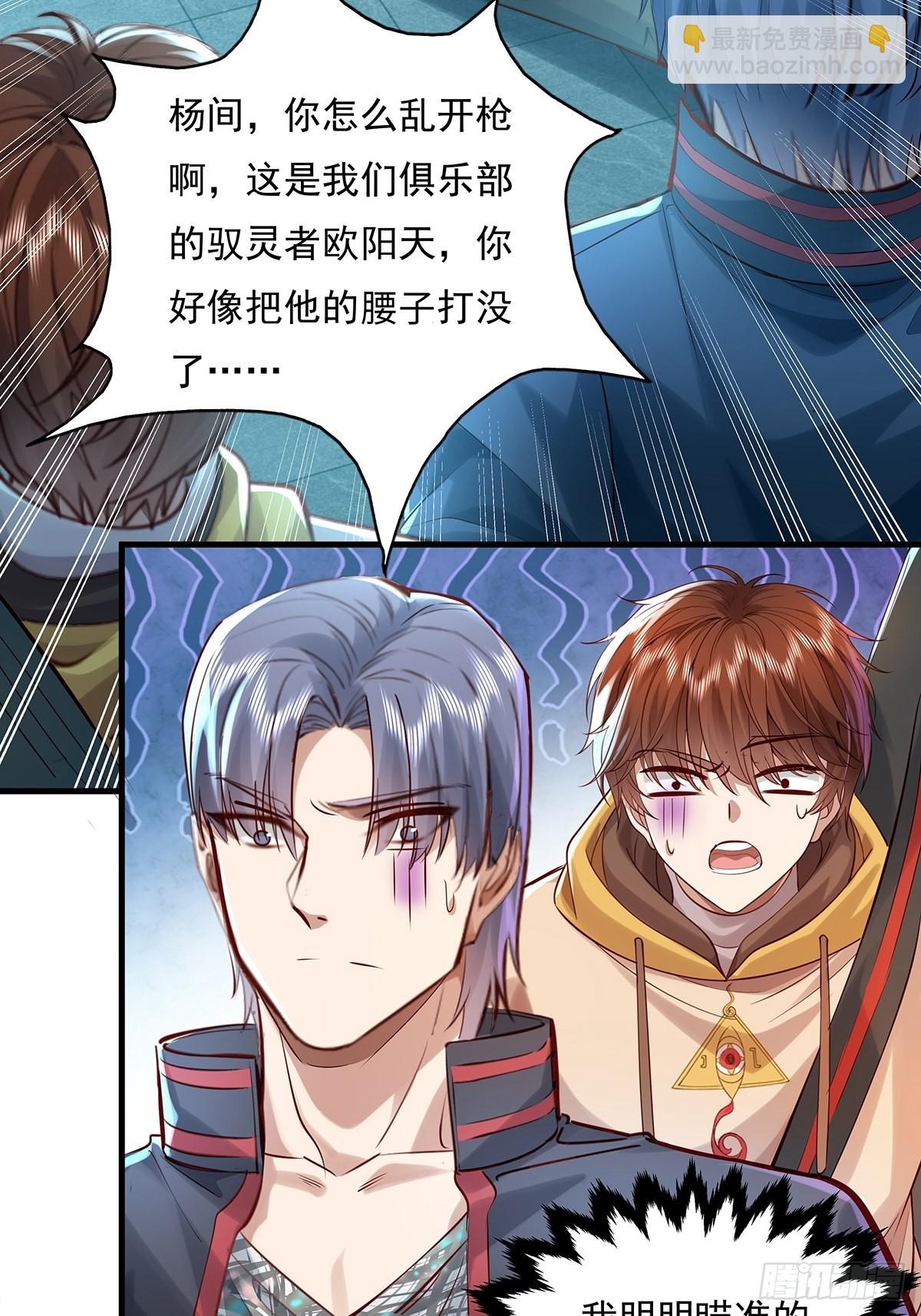 第41话 误伤队友-第42话