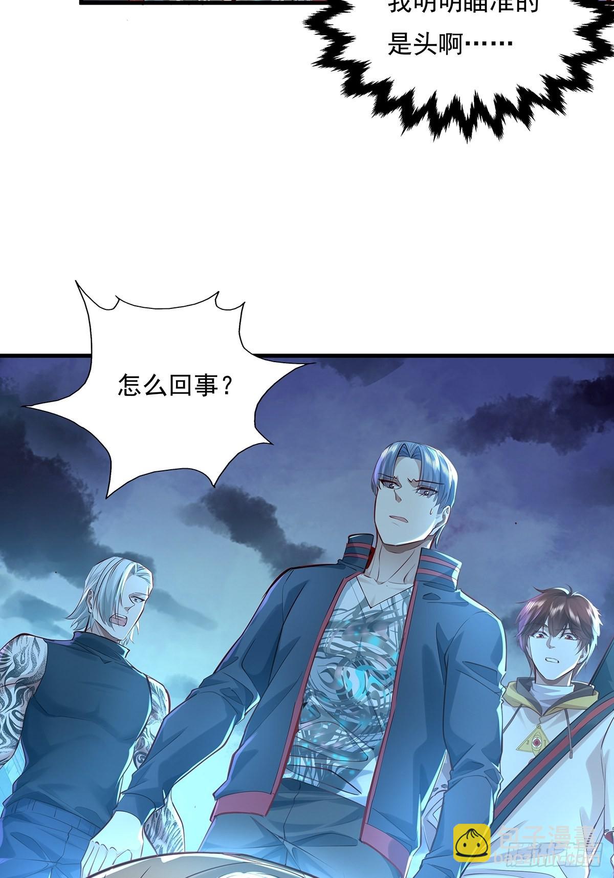 第41话 误伤队友-第42话