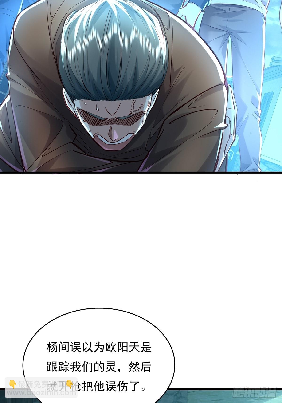 第41话 误伤队友-第42话