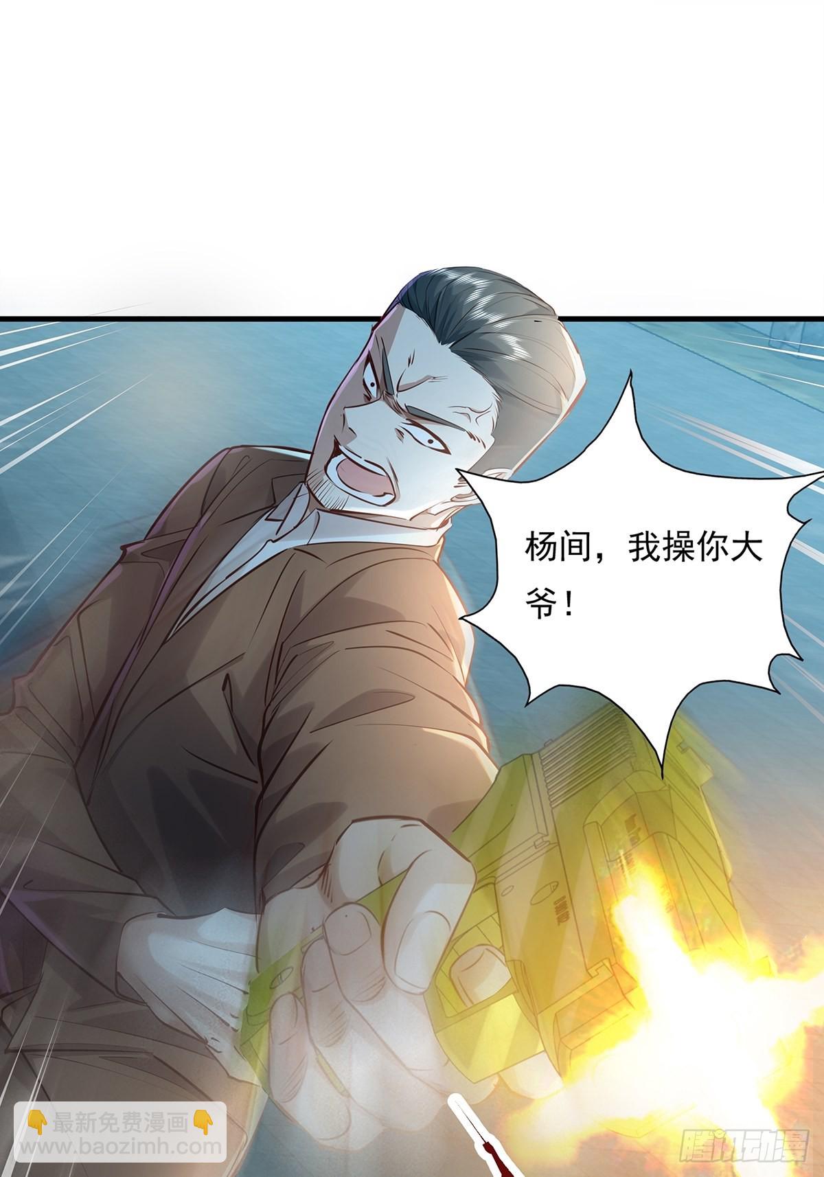 第41话 误伤队友-第42话