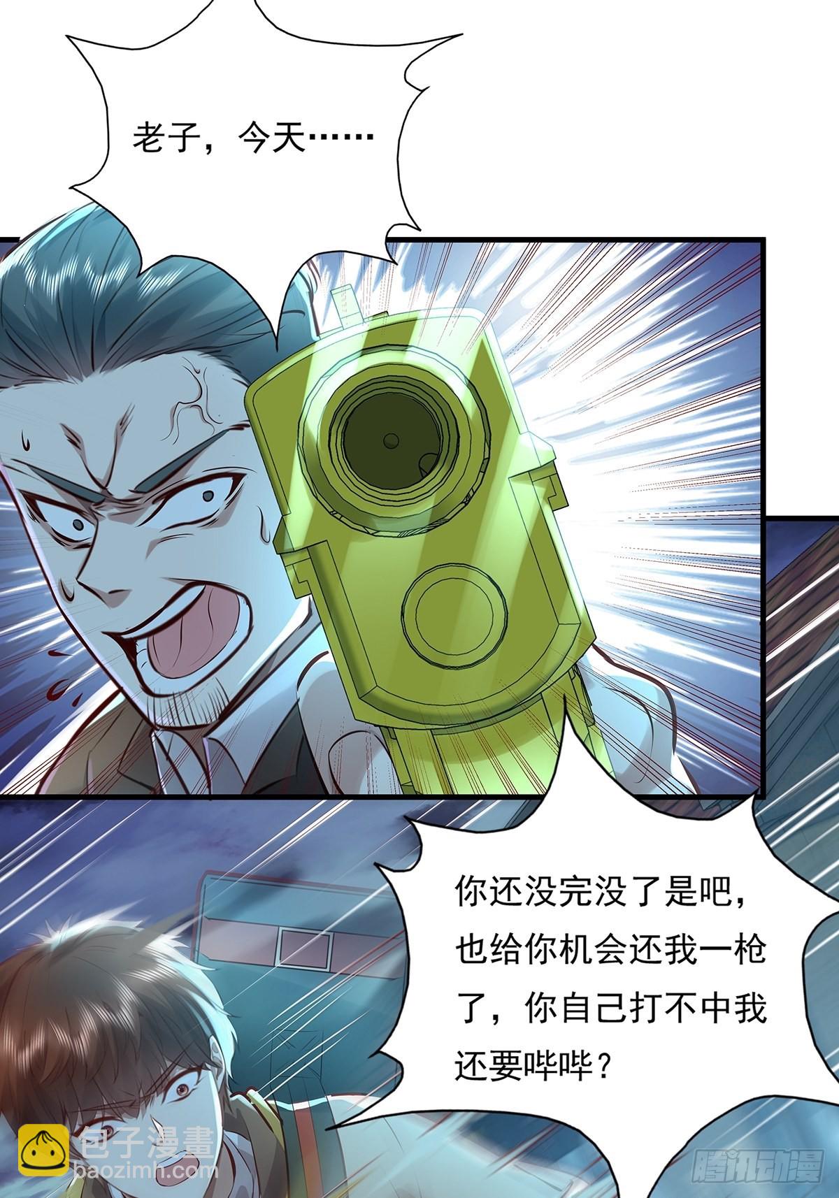 第41话 误伤队友-第42话