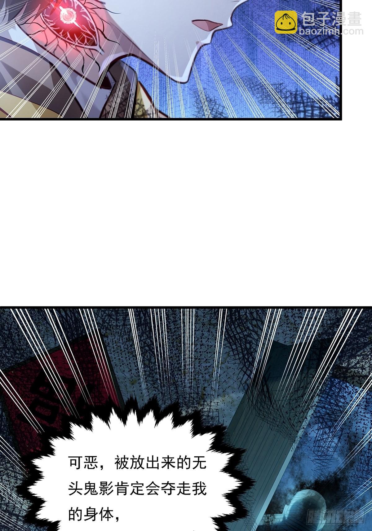 第41话 误伤队友-第42话