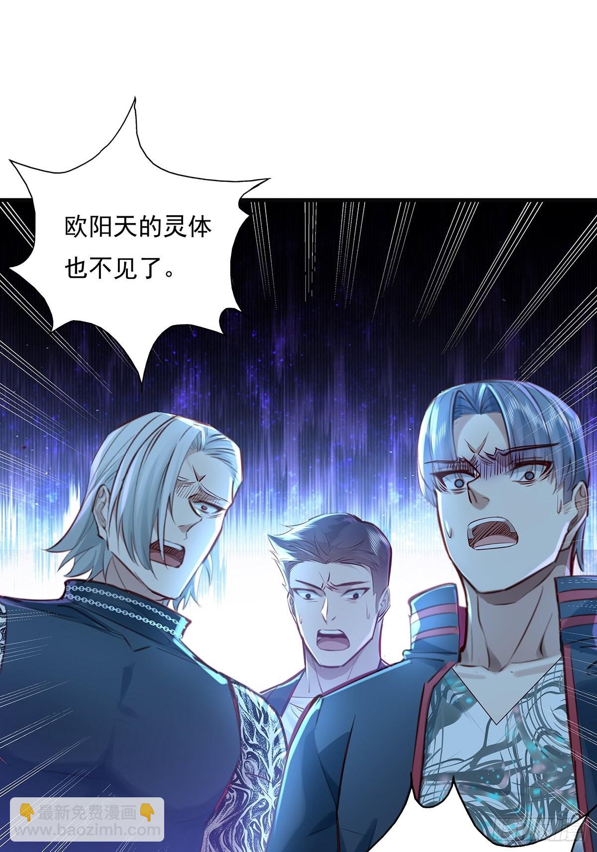 第43话 欧阳天死了-第44话