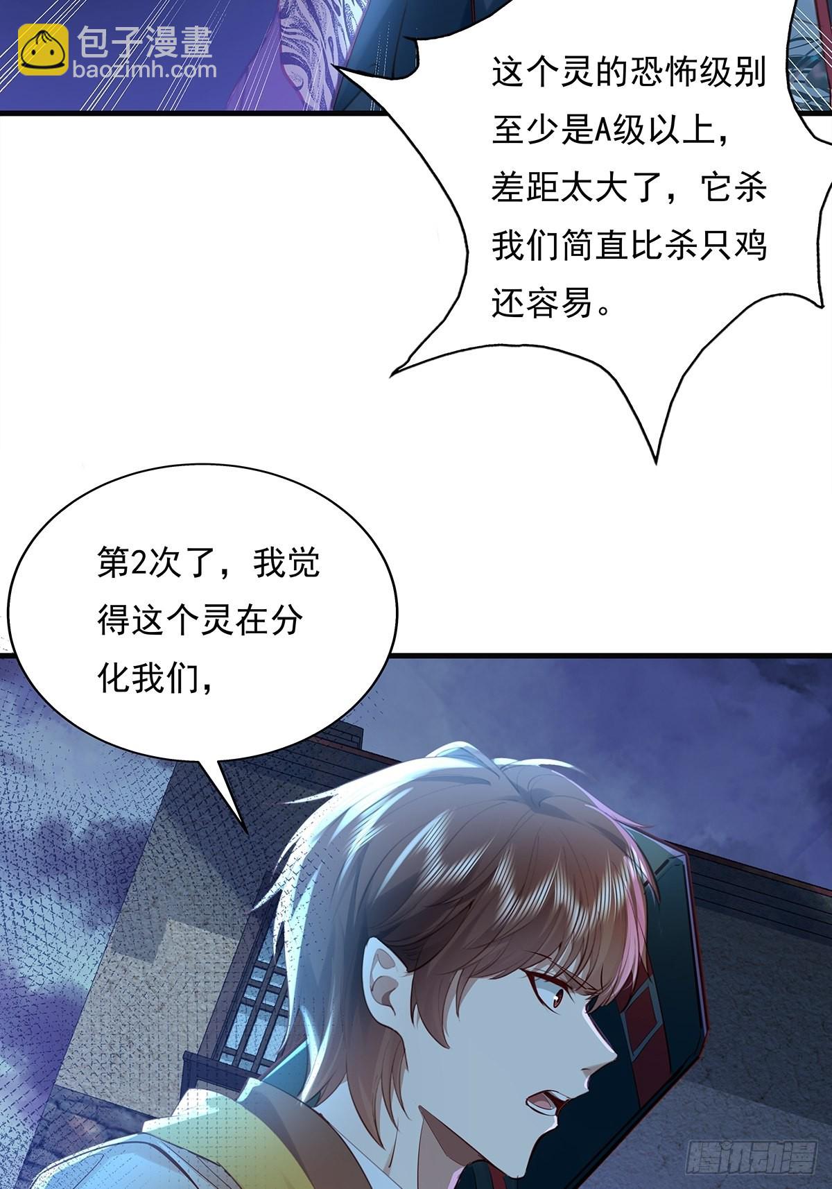 第43话 欧阳天死了-第44话