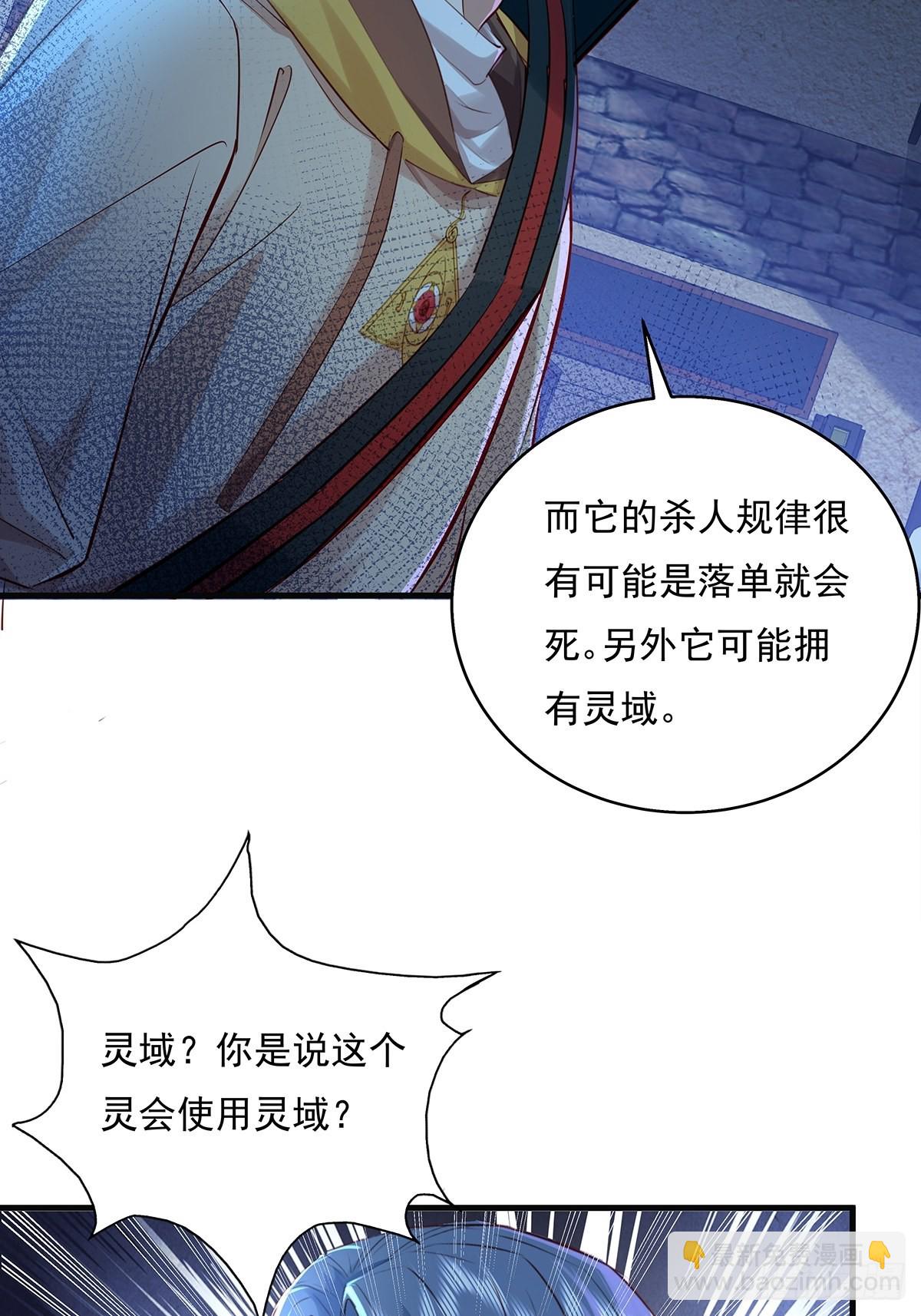 第43话 欧阳天死了-第44话