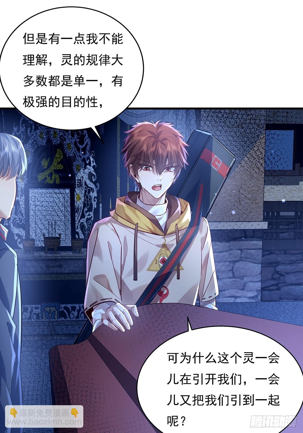 第43话 欧阳天死了-第44话