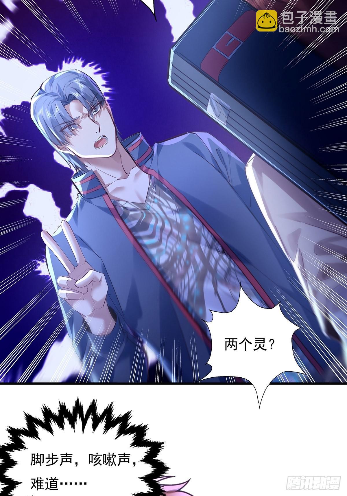 第43话 欧阳天死了-第44话