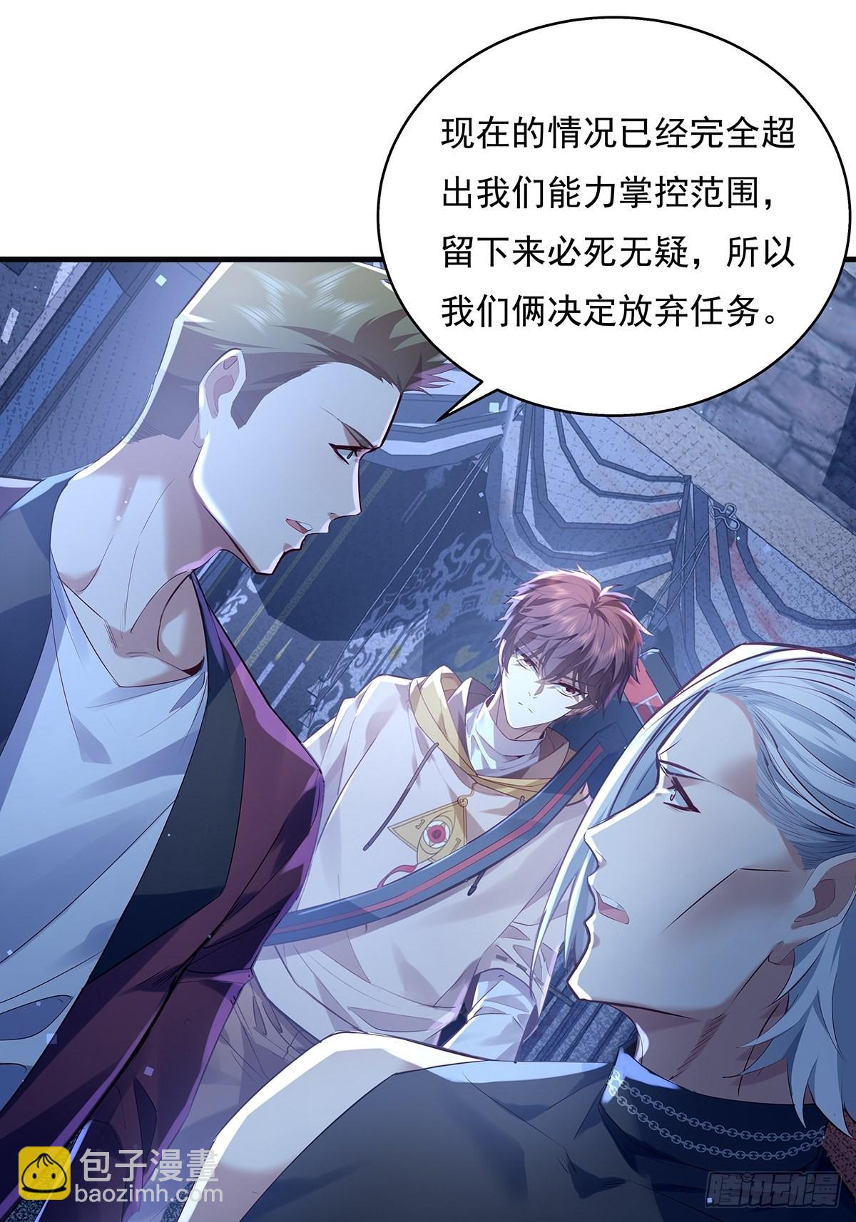 第43话 欧阳天死了-第44话