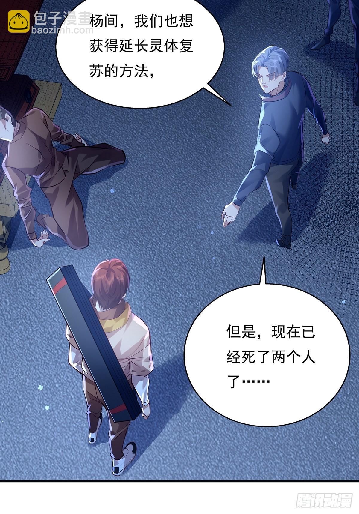 第43话 欧阳天死了-第44话