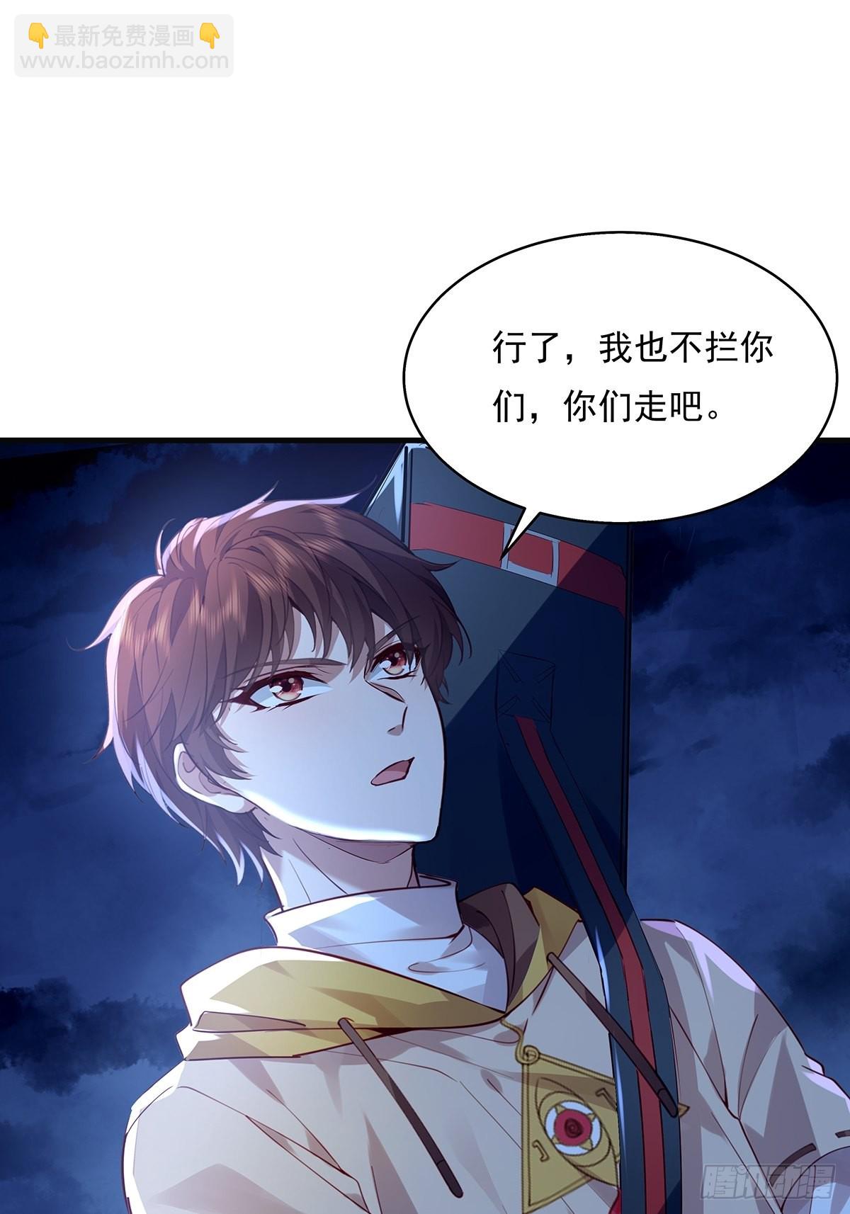 第43话 欧阳天死了-第44话