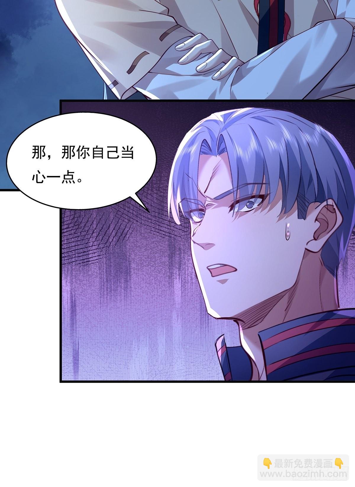 第43话 欧阳天死了-第44话