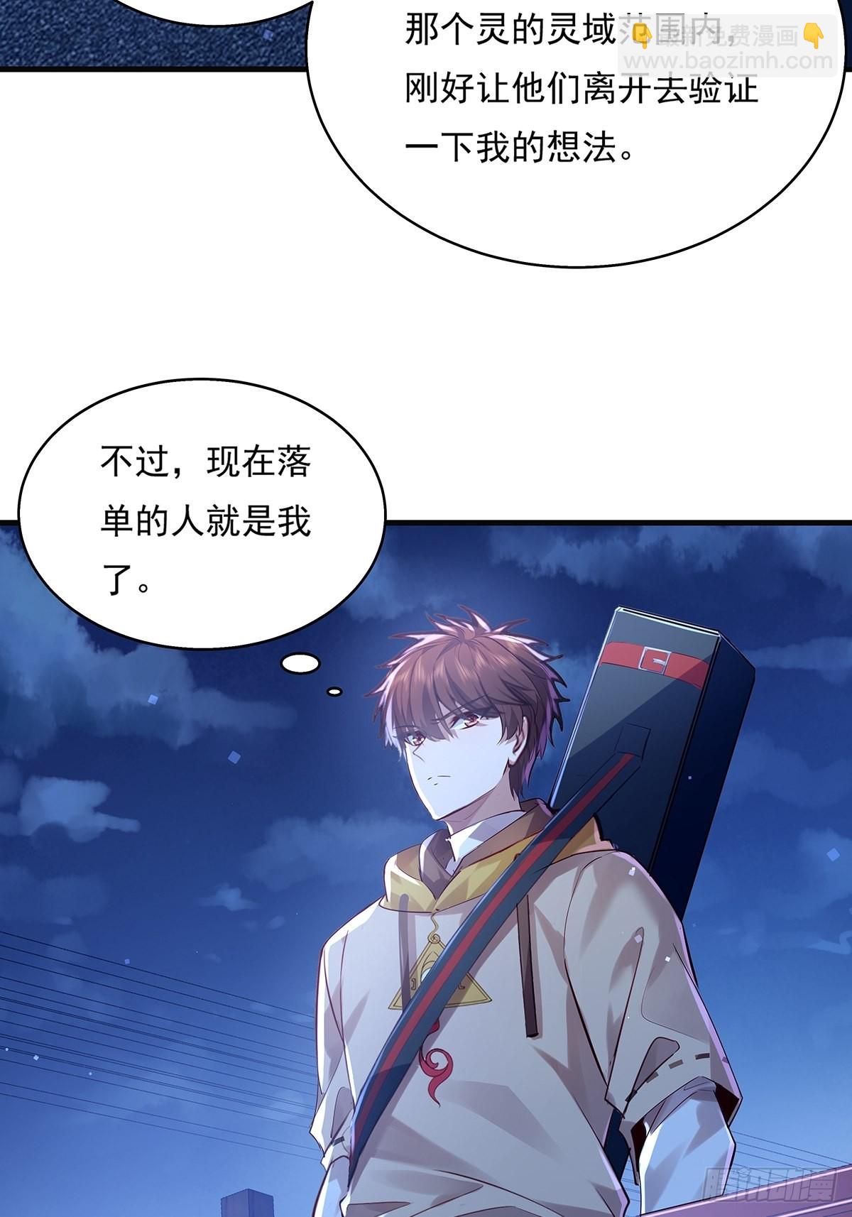 第43话 欧阳天死了-第44话