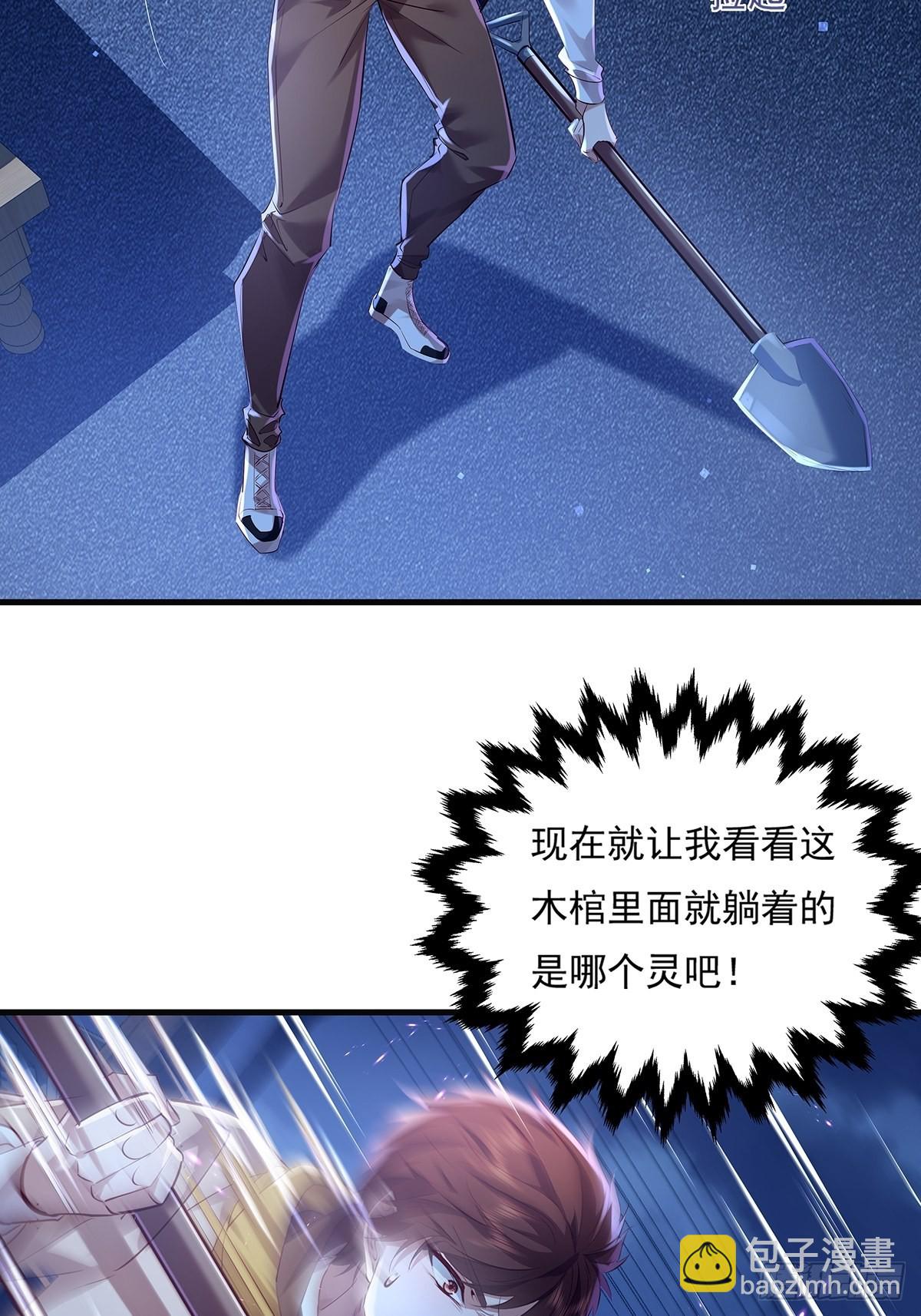 第43话 欧阳天死了-第44话