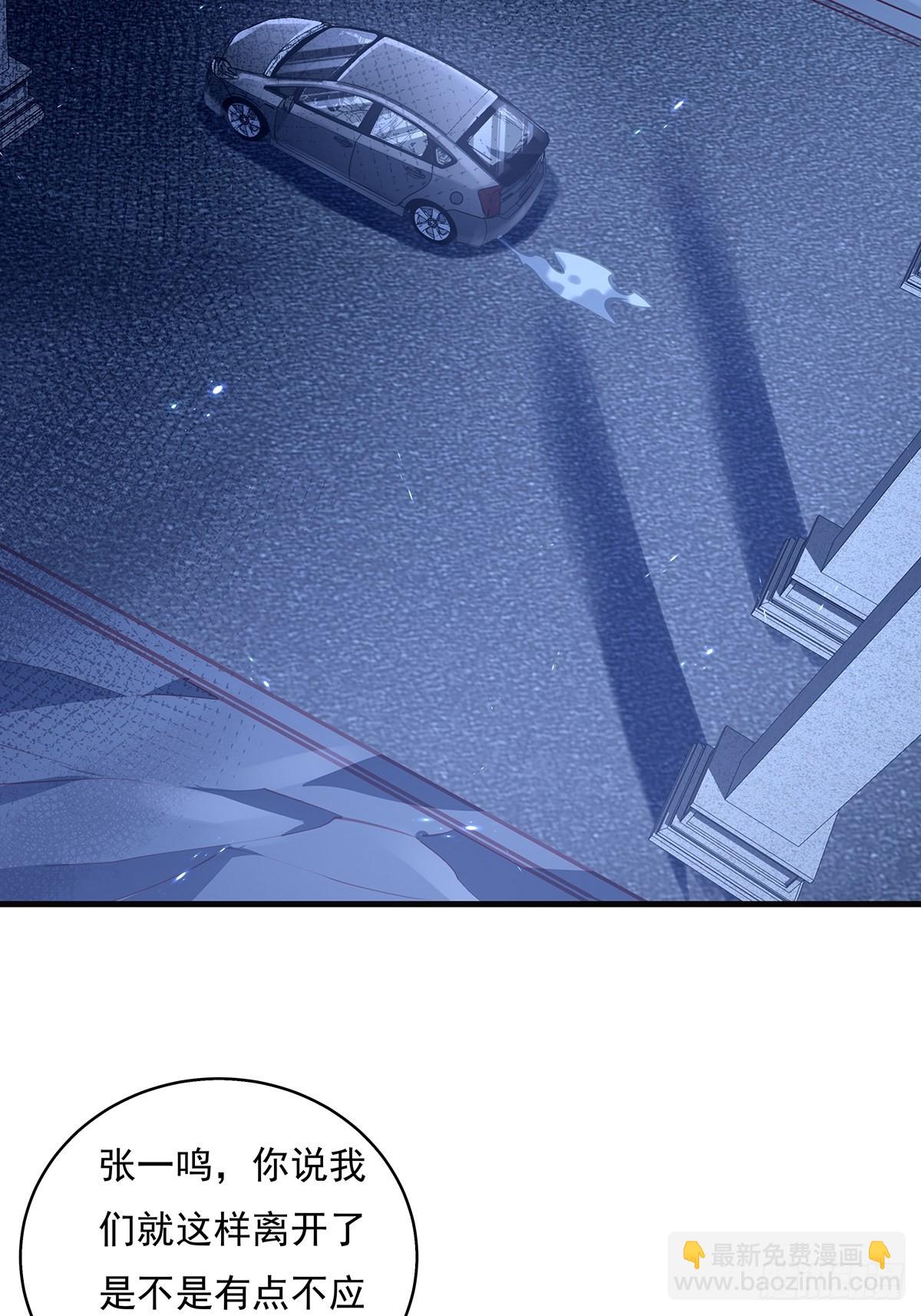 第43话 欧阳天死了-第44话