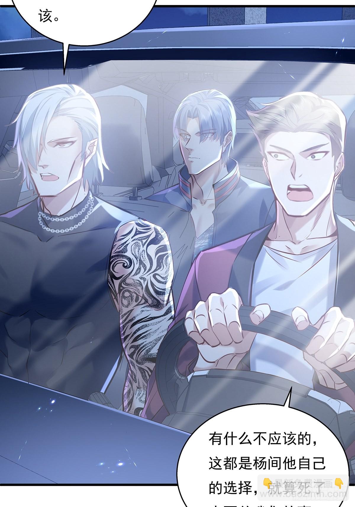 第43话 欧阳天死了-第44话