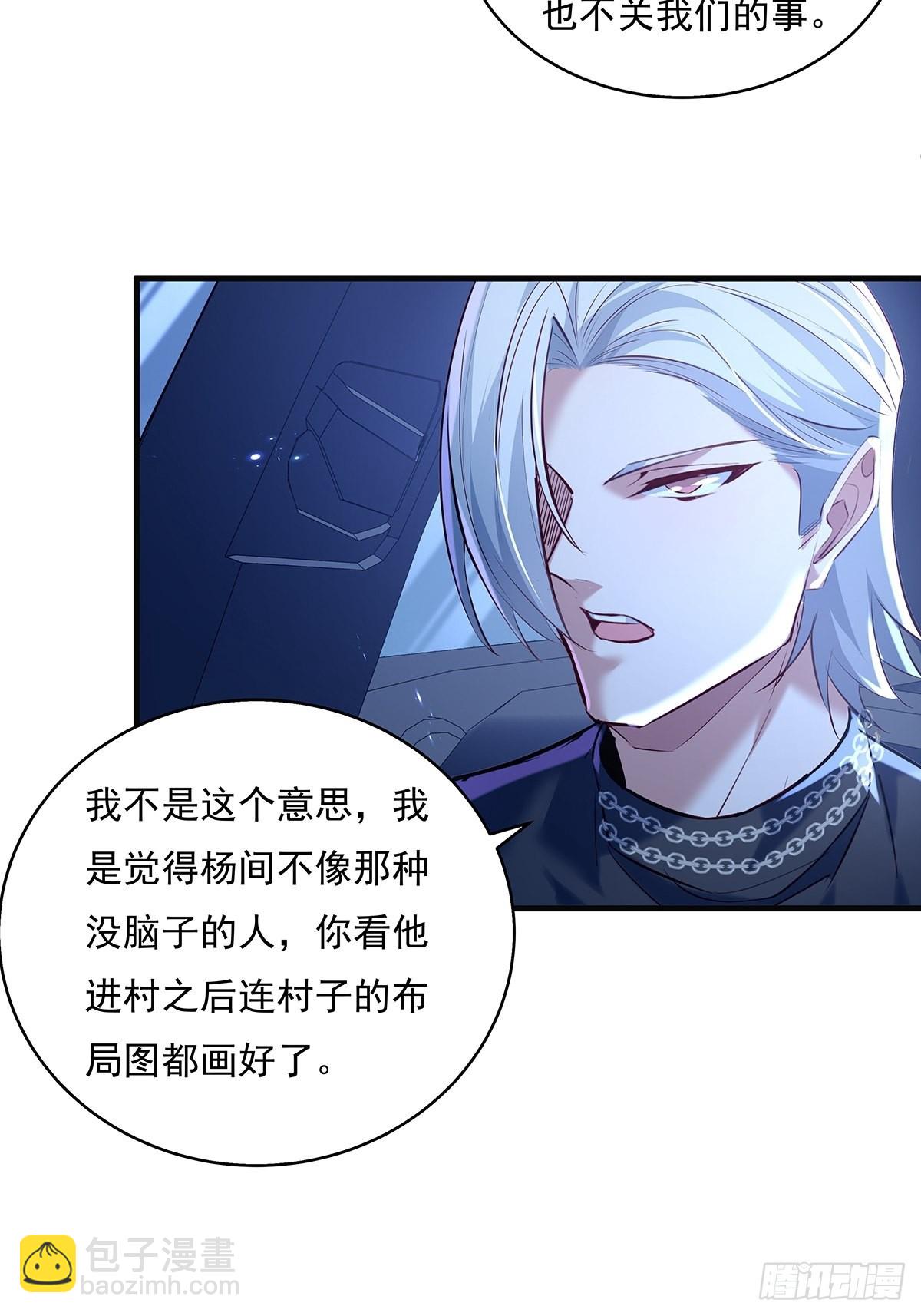 第43话 欧阳天死了-第44话