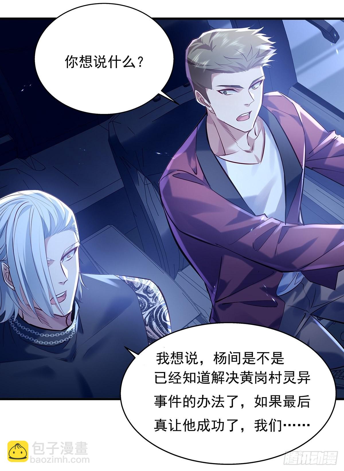 第43话 欧阳天死了-第44话