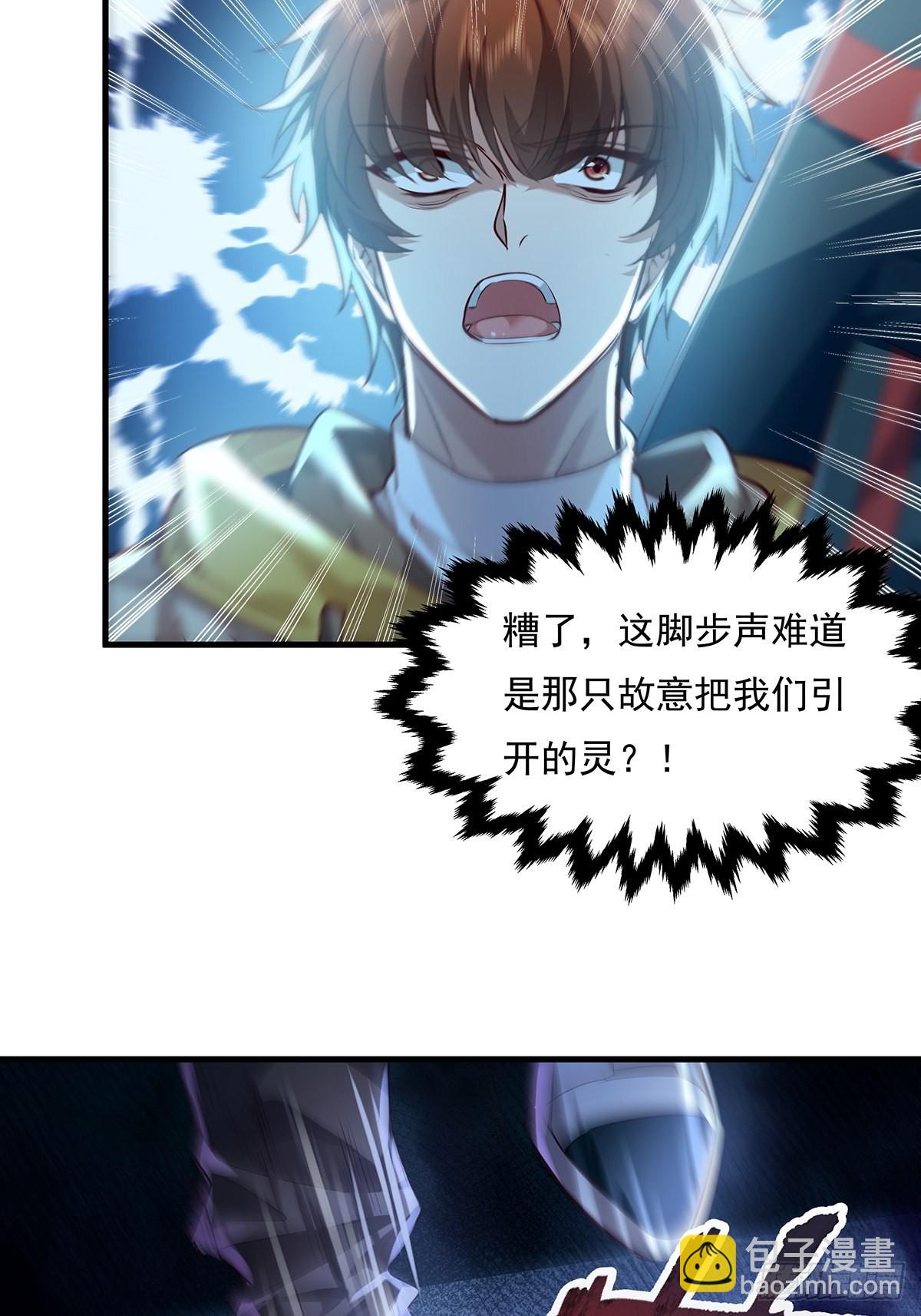 第43话 欧阳天死了-第44话