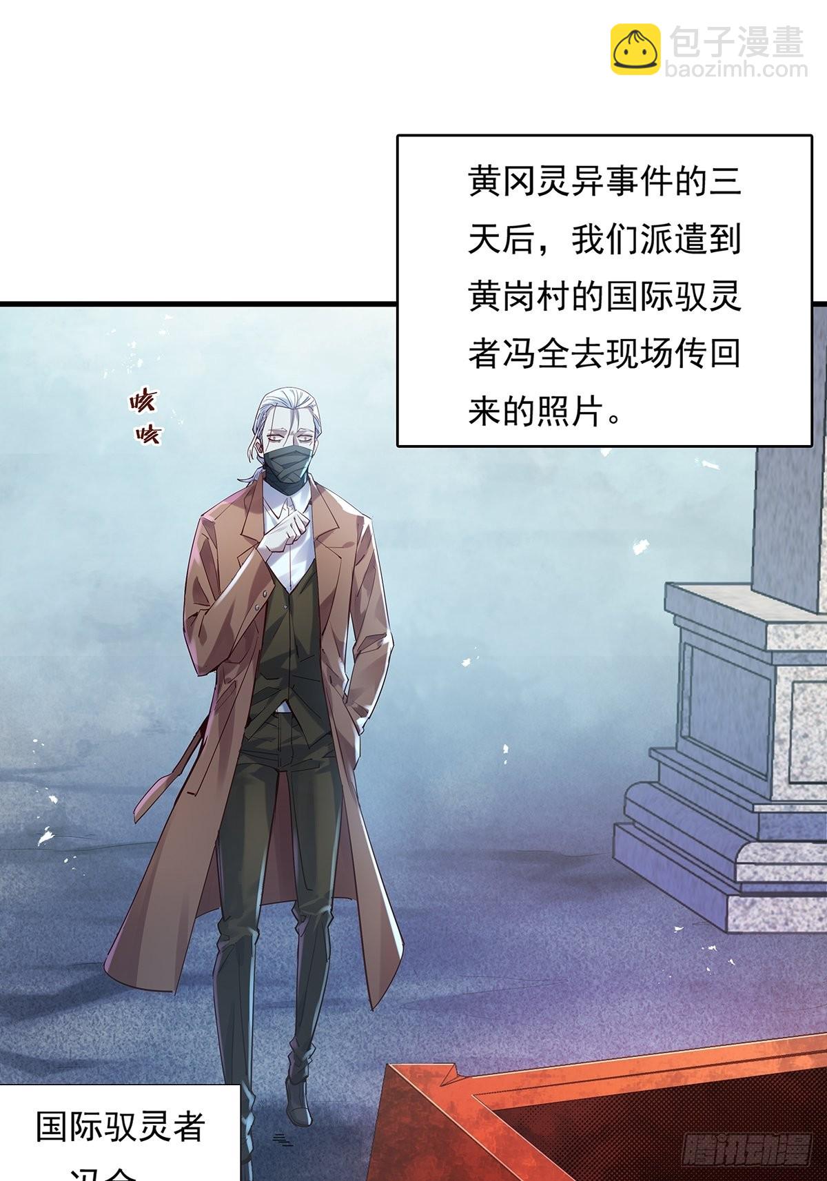 第45话 它就是病灵！-第46话