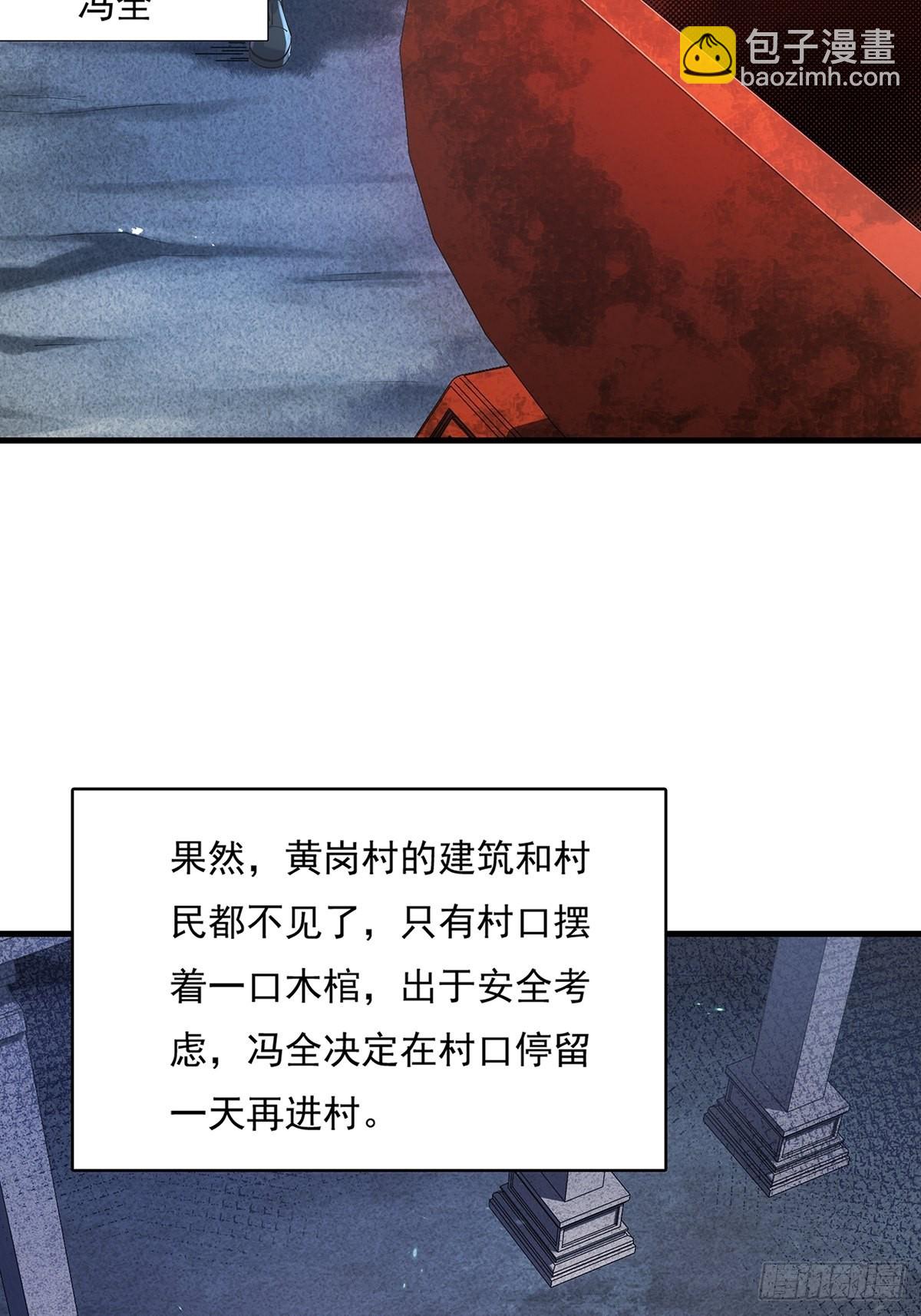 第45话 它就是病灵！-第46话