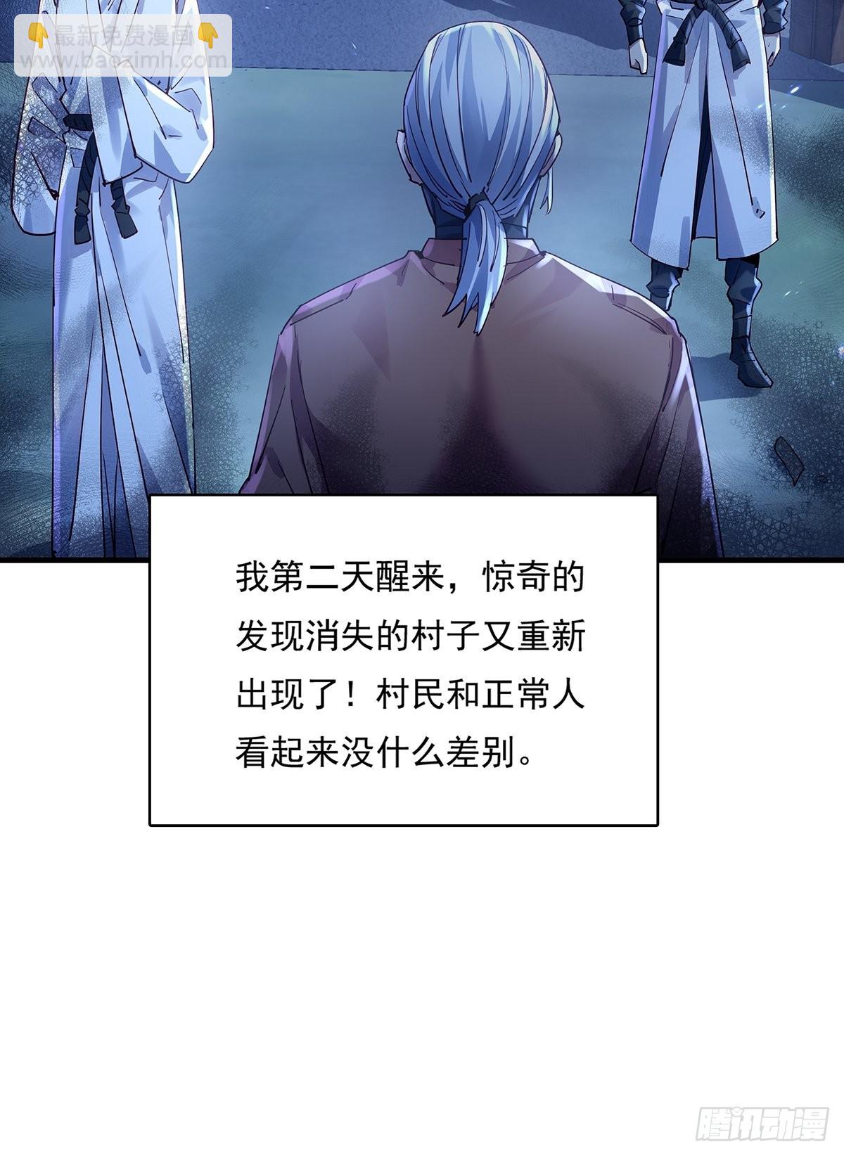 第45话 它就是病灵！-第46话