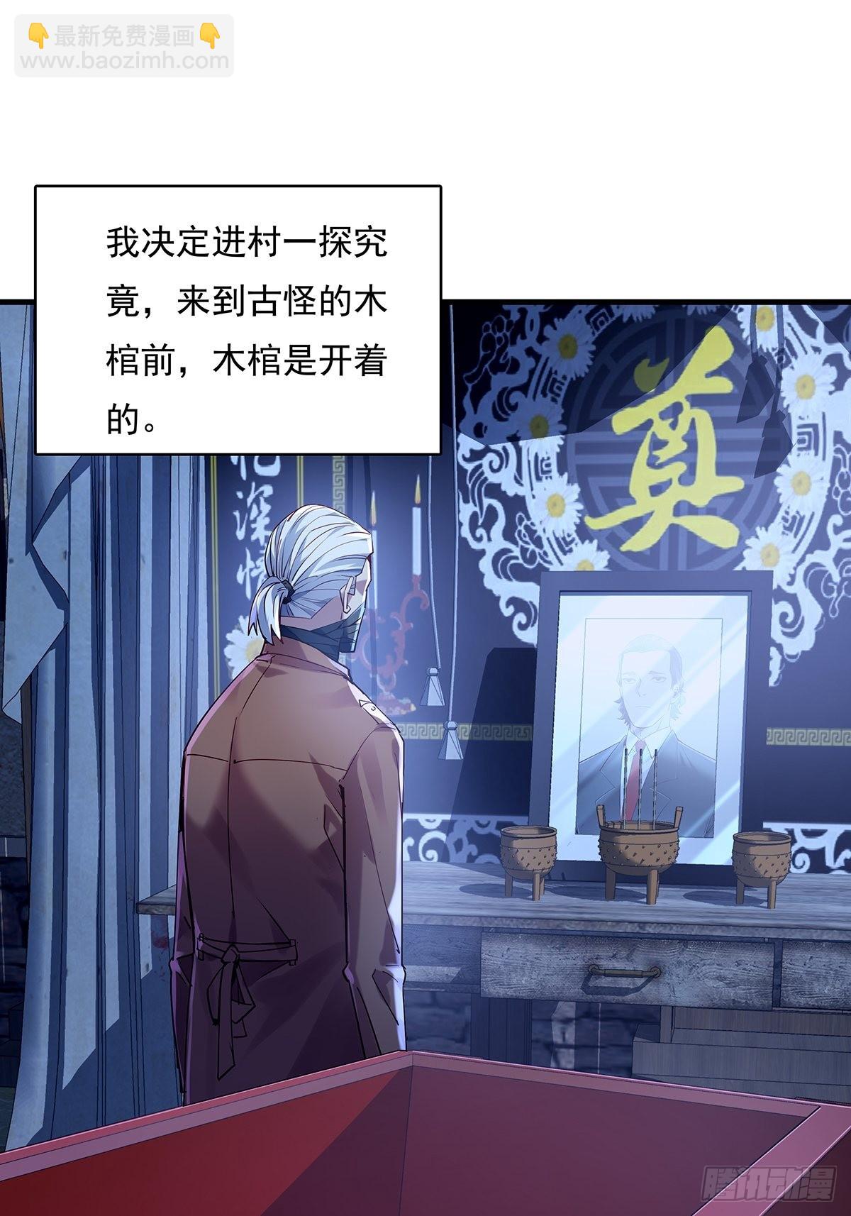 第45话 它就是病灵！-第46话