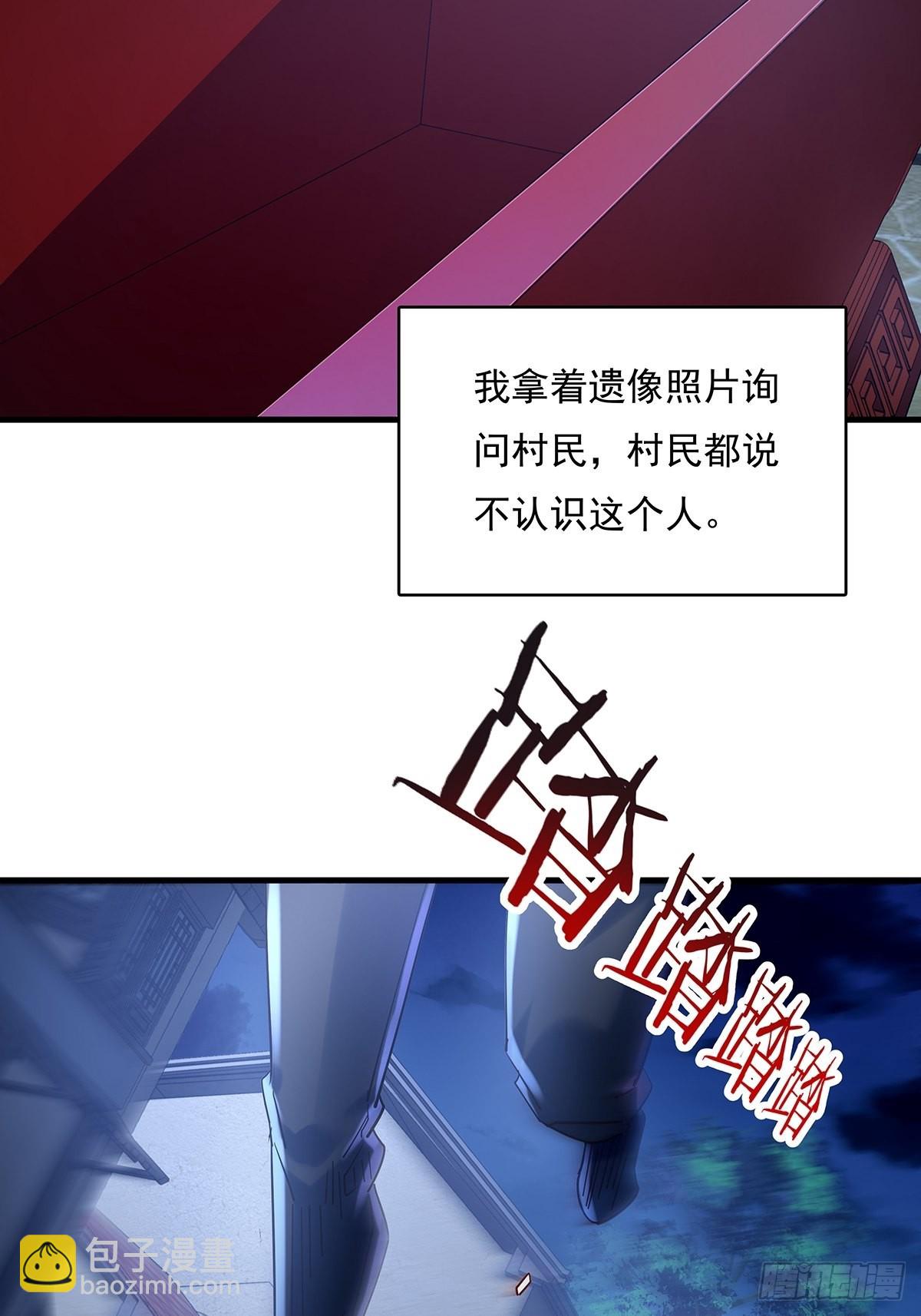 第45话 它就是病灵！-第46话