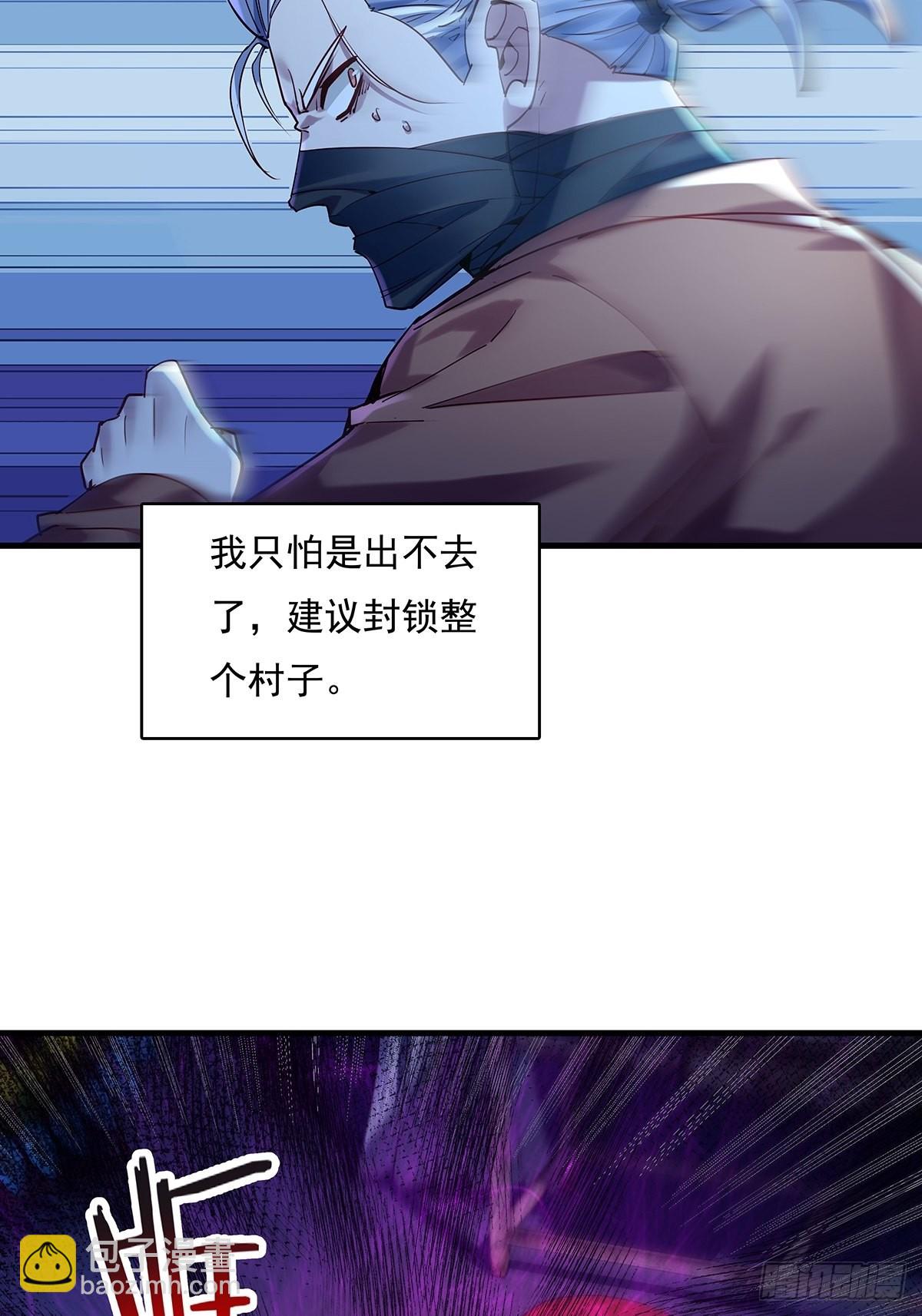 第45话 它就是病灵！-第46话